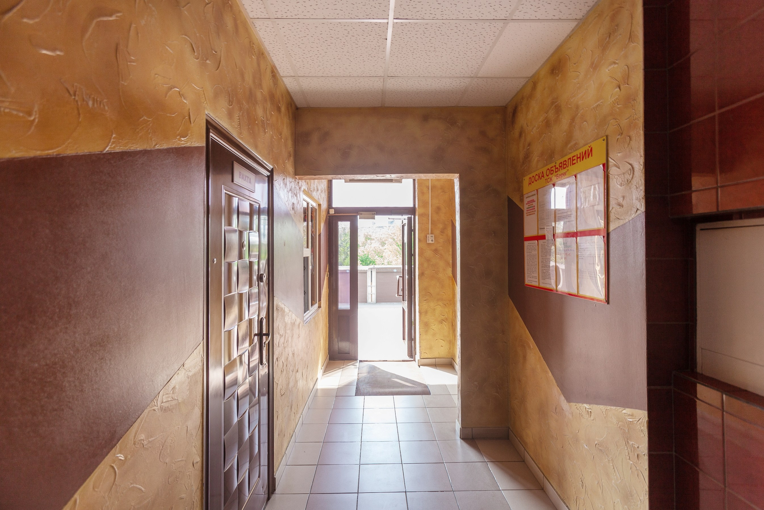 Квартира #1 г Омск. Главная