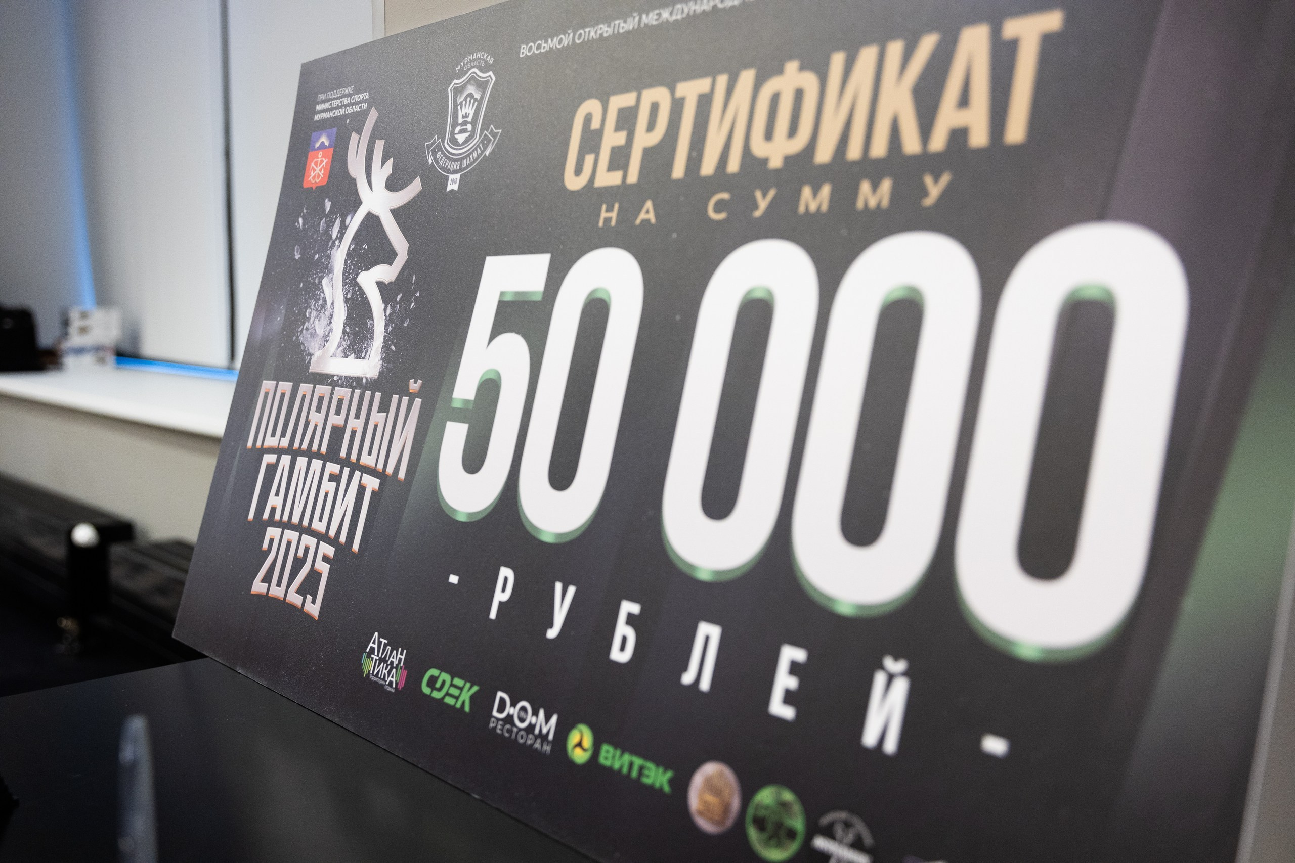 Шахматный турнир. Репортажный фотограф в Мурманской области