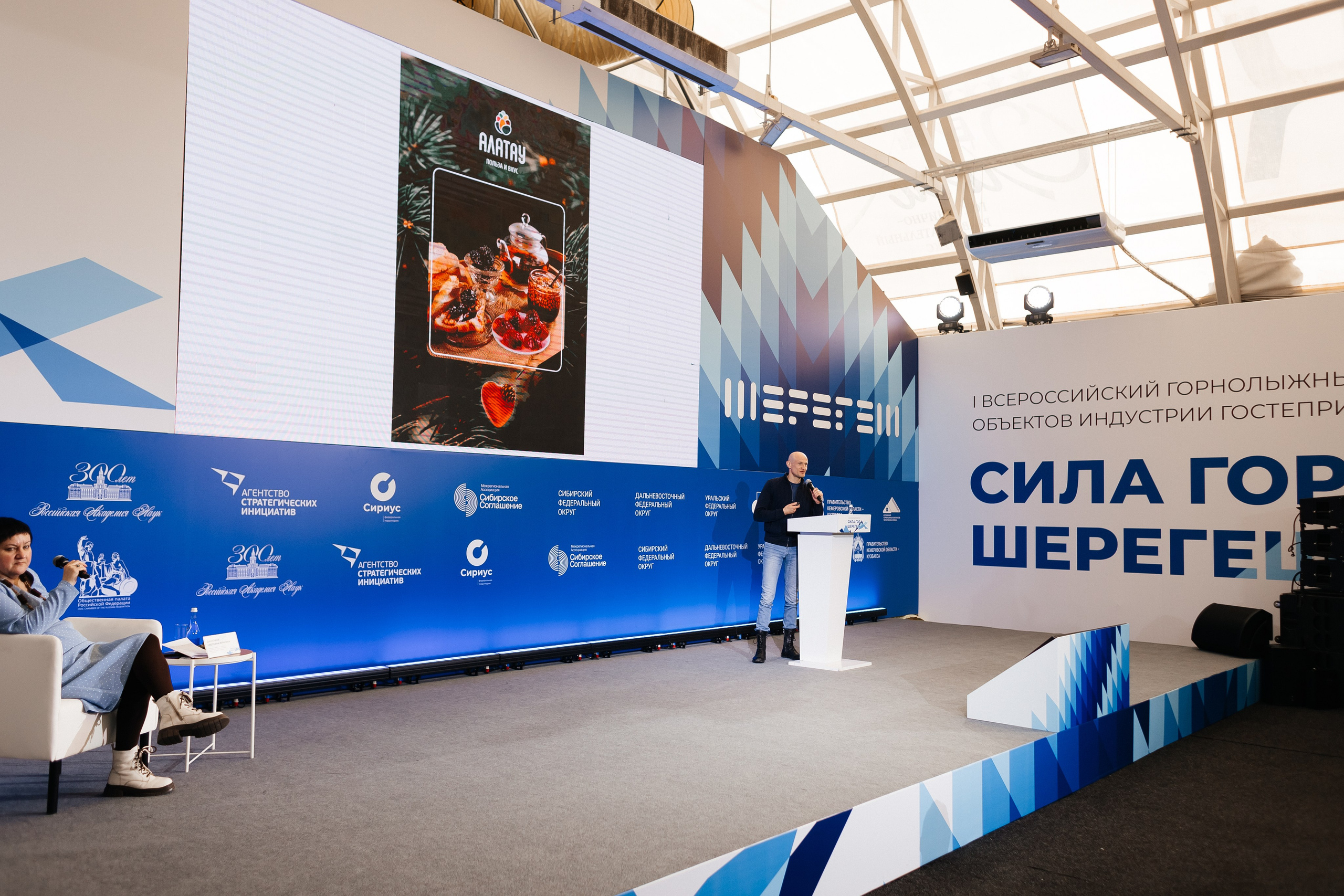 II Всероссийский горнолыжный форум «Сила гор. Шерегеш». Фотограф Кемерово | Сергей