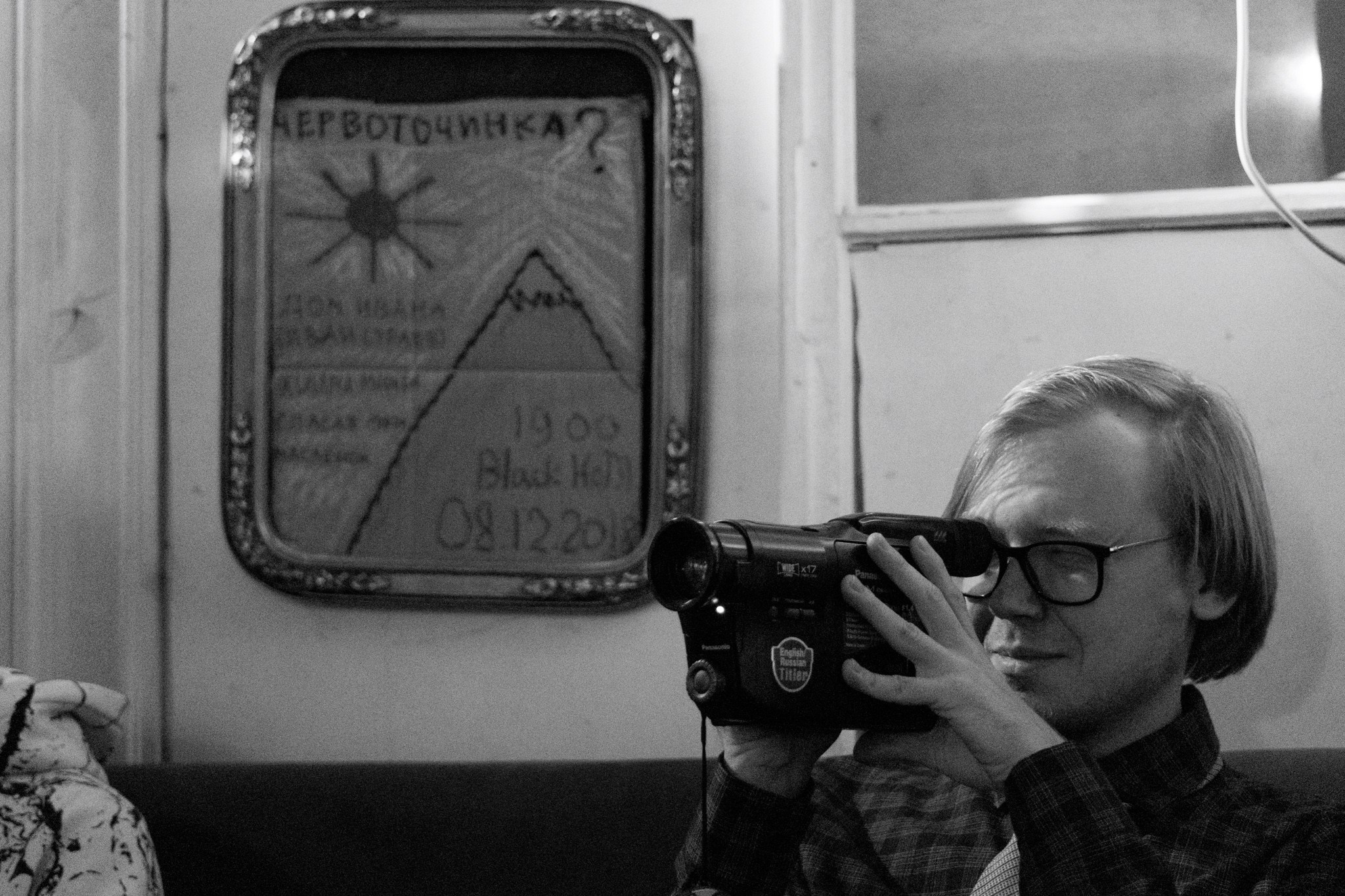 Disco Elysium Party, 21.11.25, TAGO)))MAGO)))