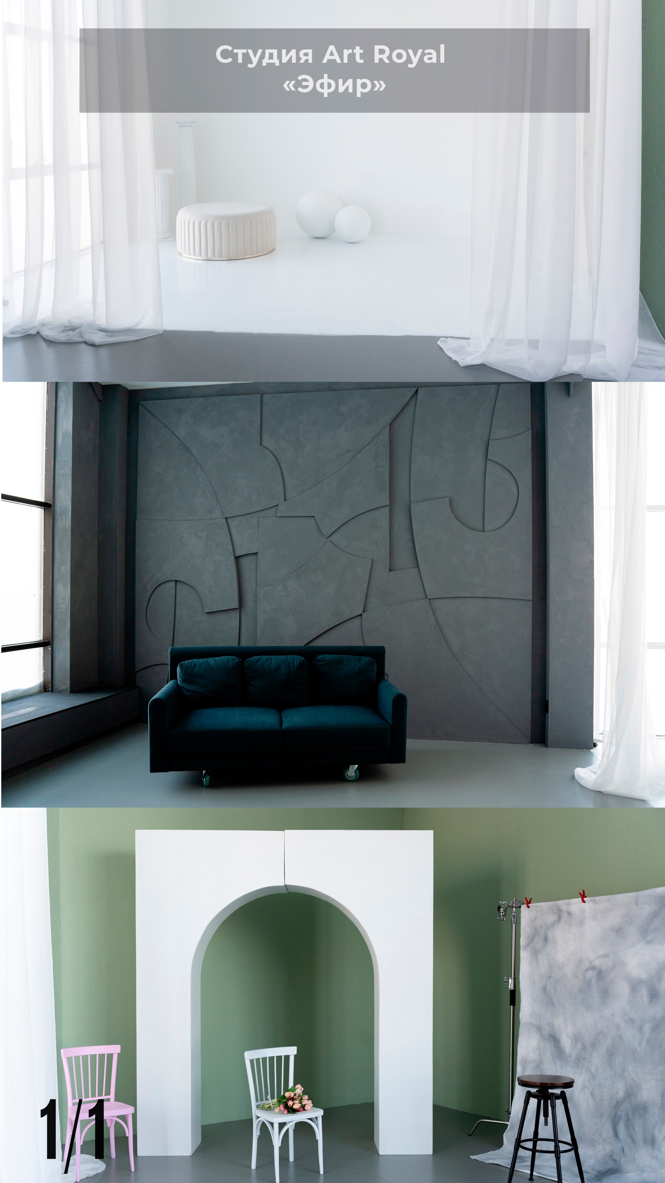 Студии. Фотограф Москва | Анна Мальцева