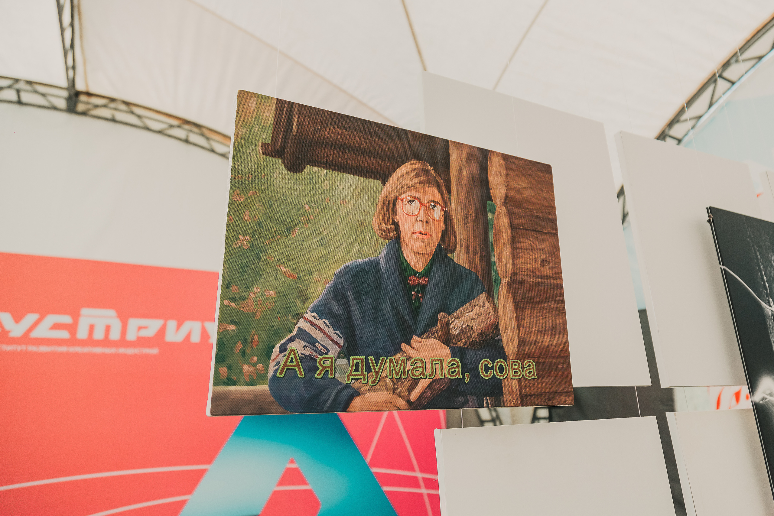 Тайгаrt. Мерцание на границе1. Элина Гусарова