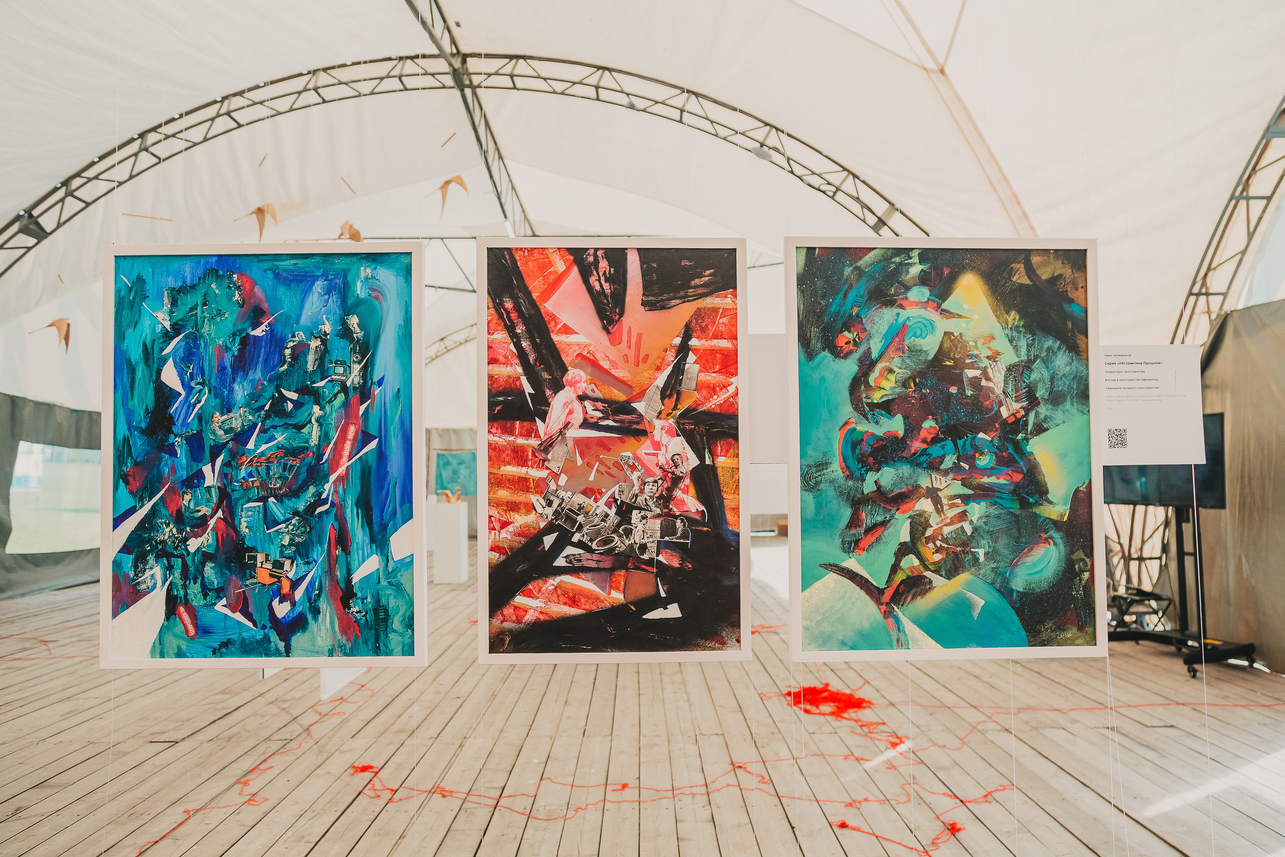 Тайгаrt. Мерцание на границе1. Элина Гусарова