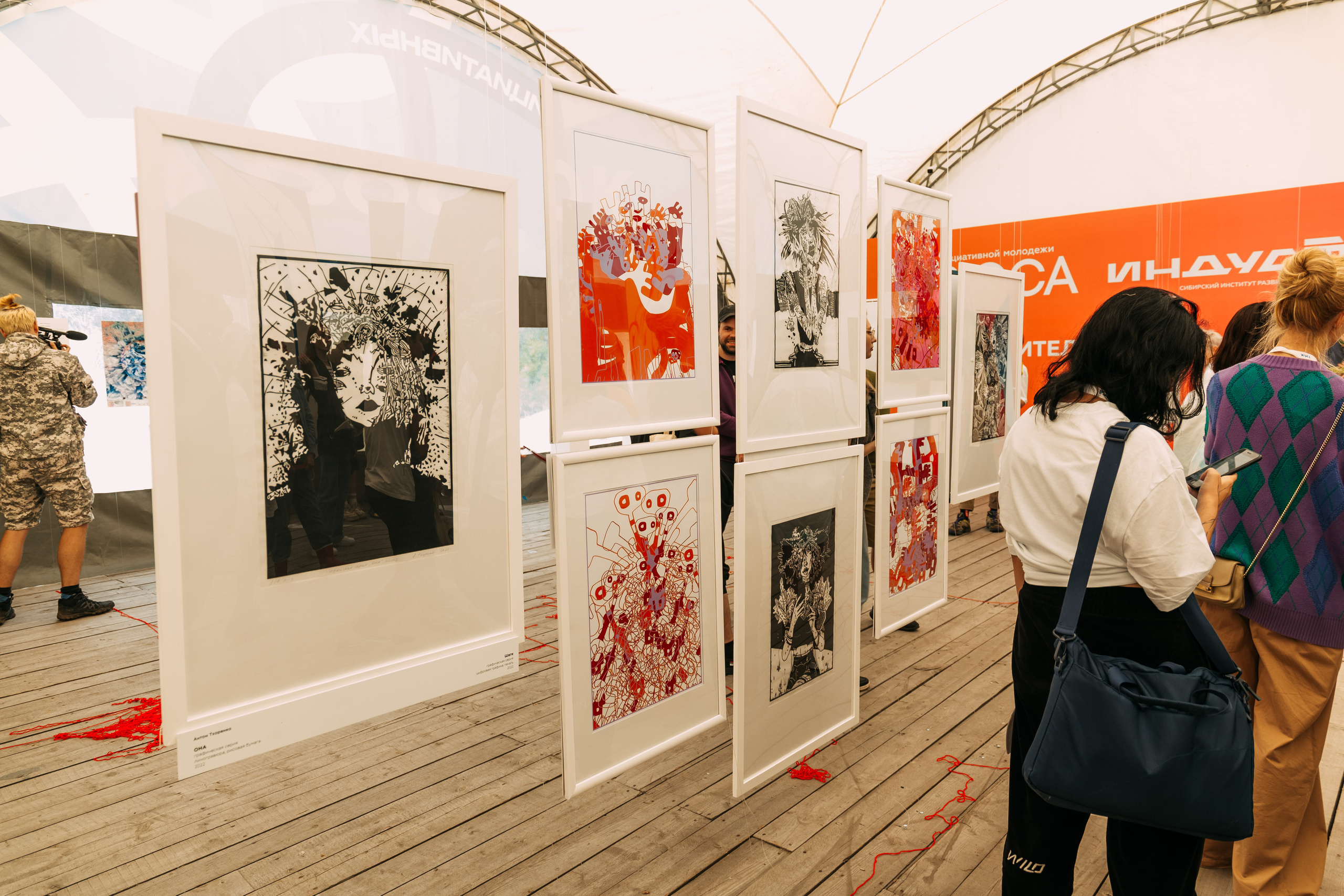 Тайгаrt. Мерцание на границе1. Элина Гусарова