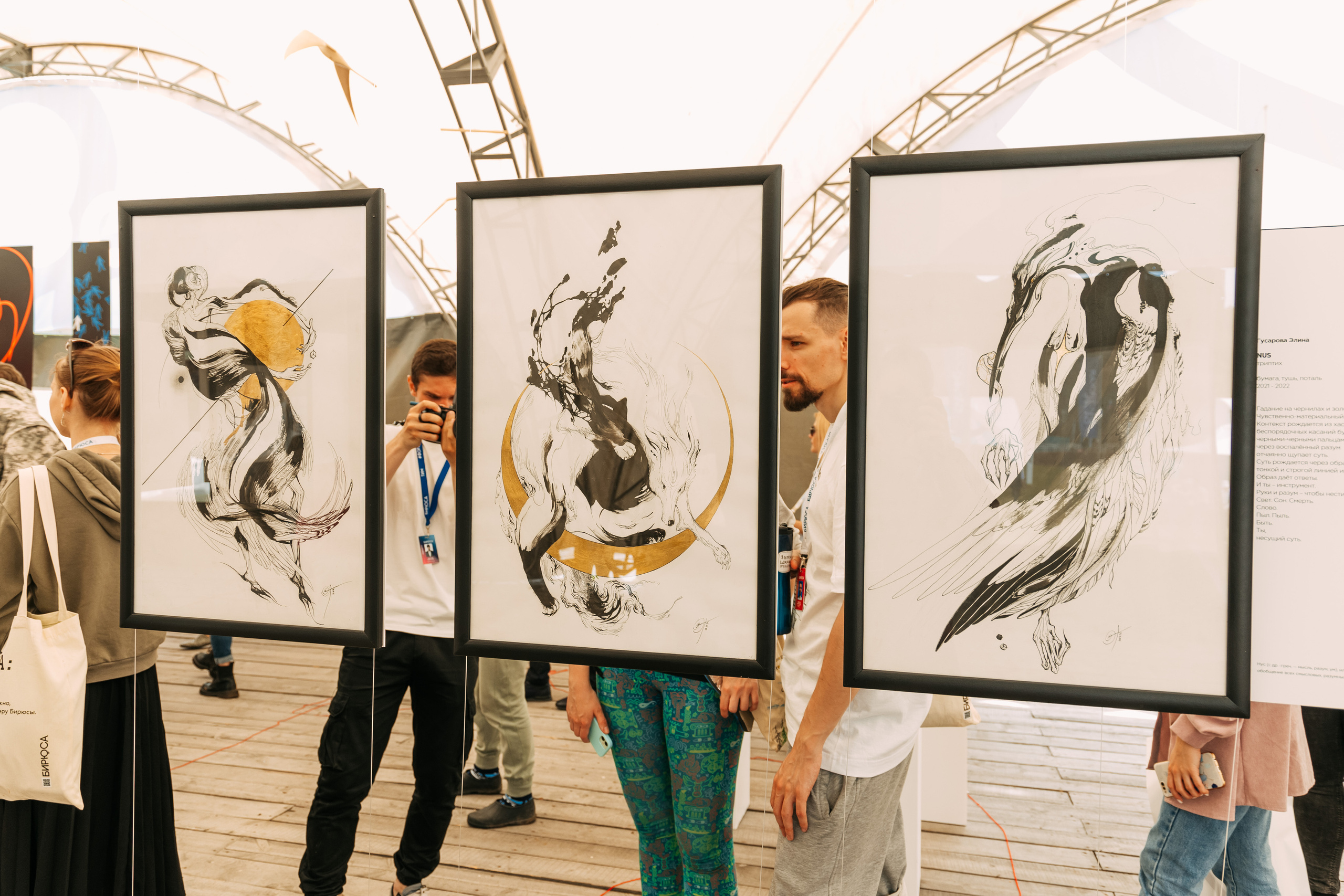 Тайгаrt. Мерцание на границе1. Элина Гусарова