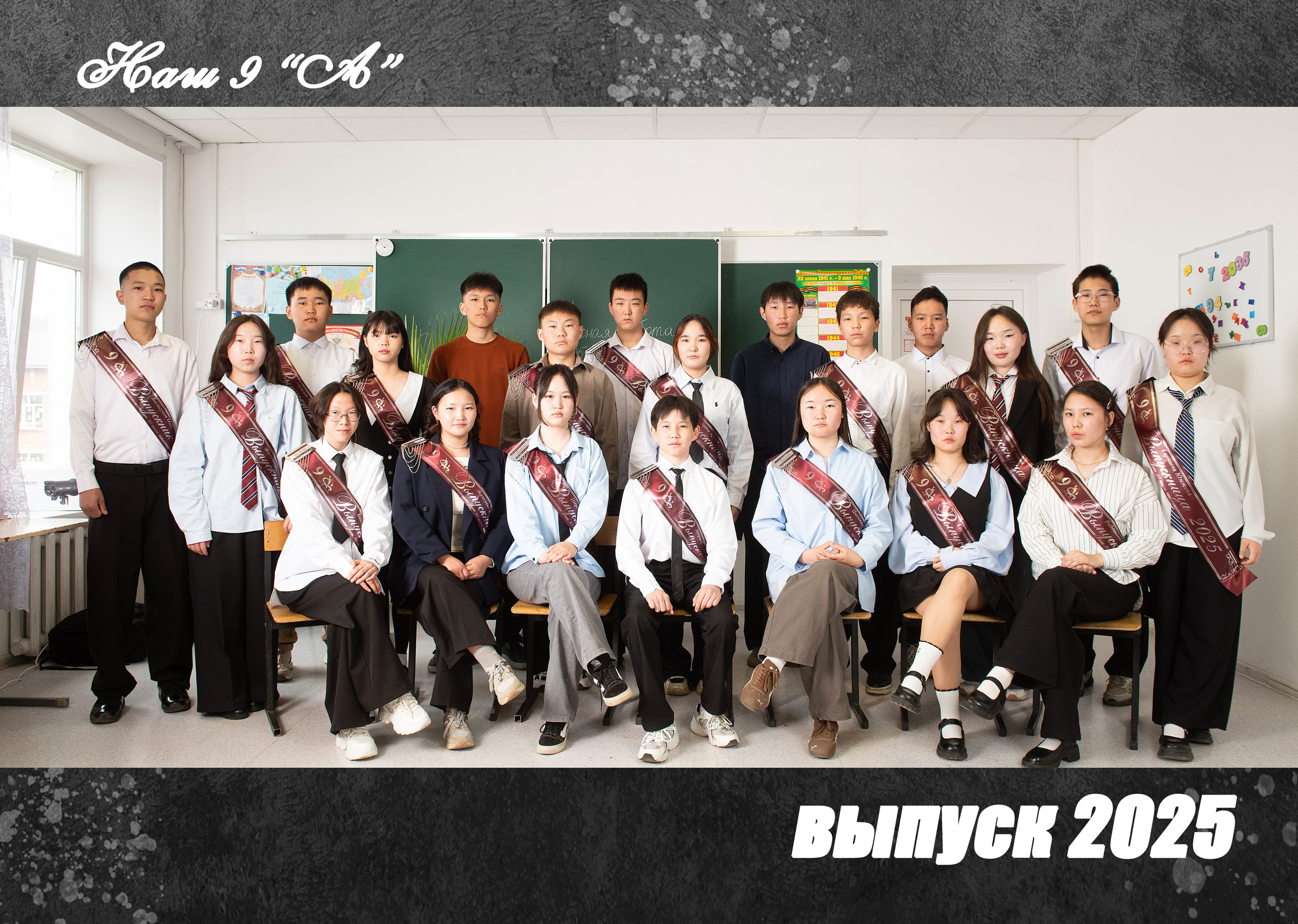 Выпускной фотоальбом для средней школы. Фотограф Эллина Дар г. Улан-Удэ