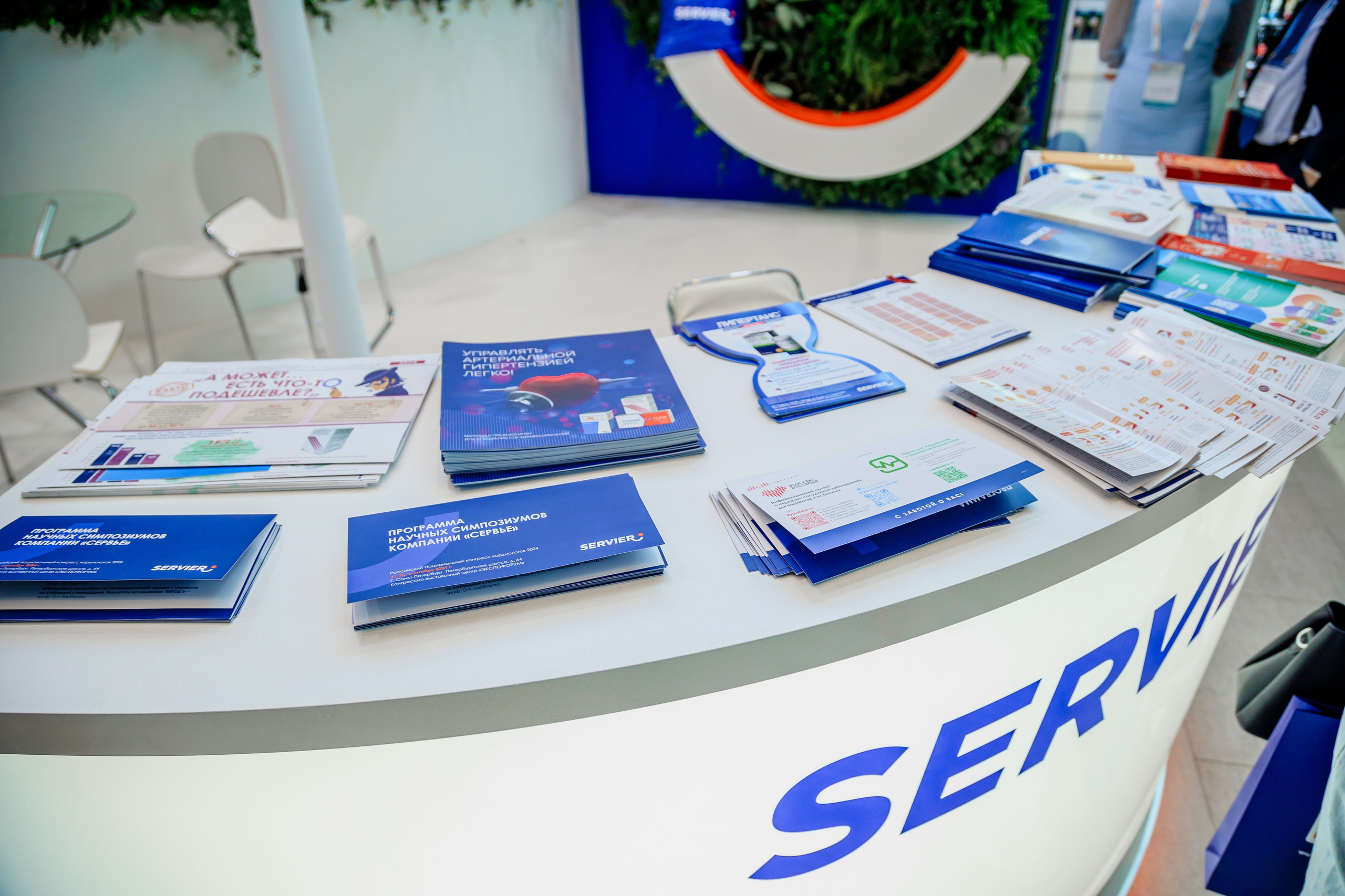 рекламные материалы медицинской компании на выставочном стенде