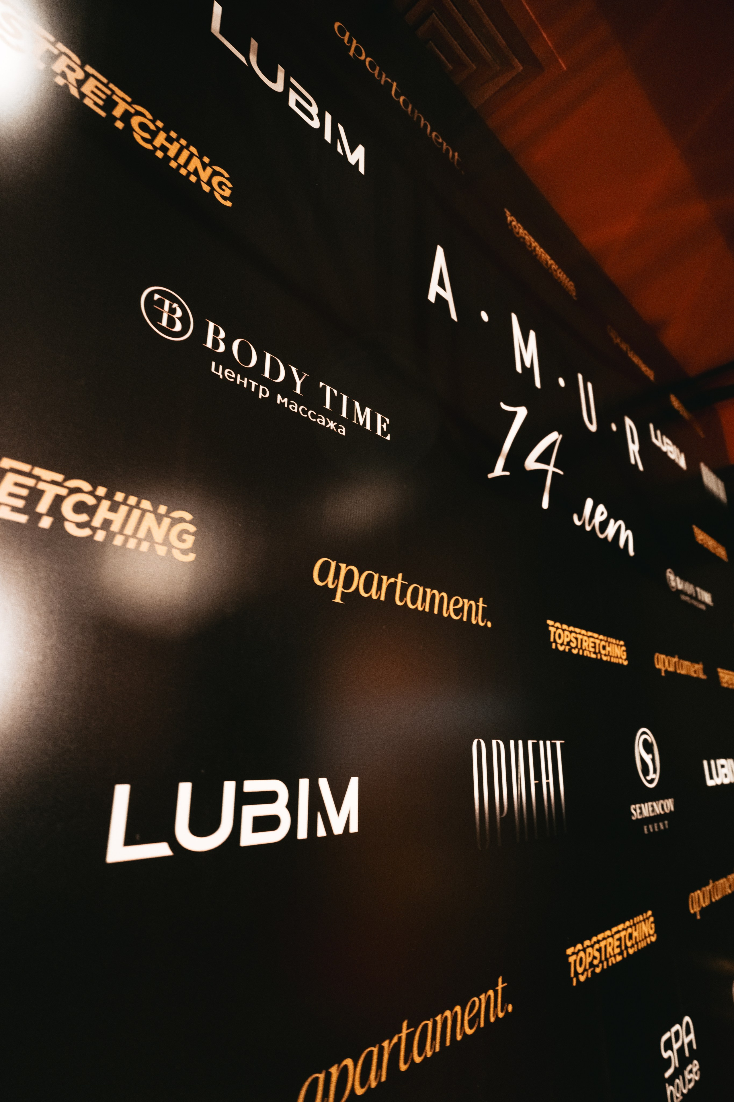 AMUR — 14 YEARS. СВОИ. ФОТООТЧЕТЫ-СОБЫТИЯ-МЕСТА