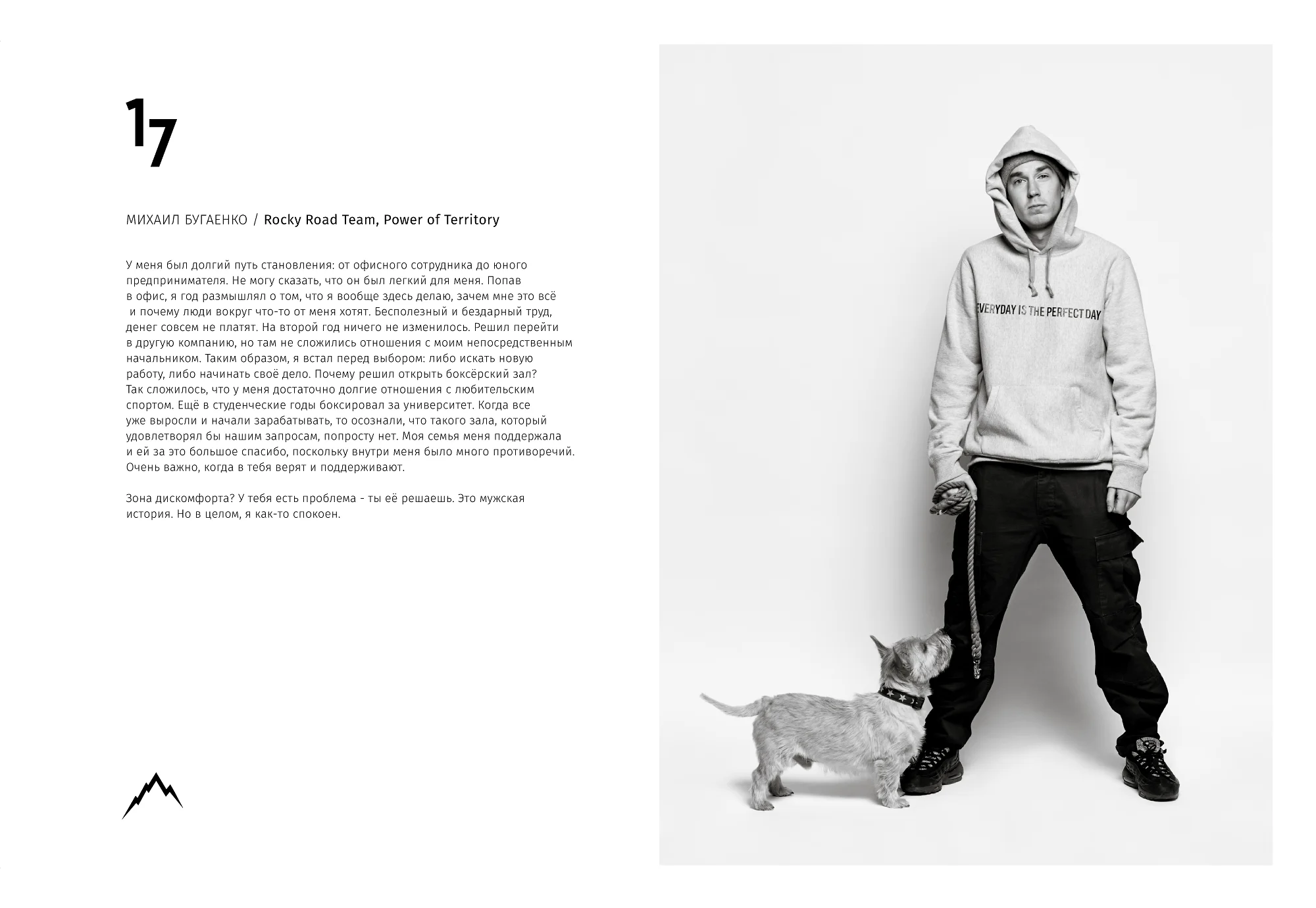 Rocky Road Friends «77» book. Спортивный и бизнес фотограф Арсений Голышкин