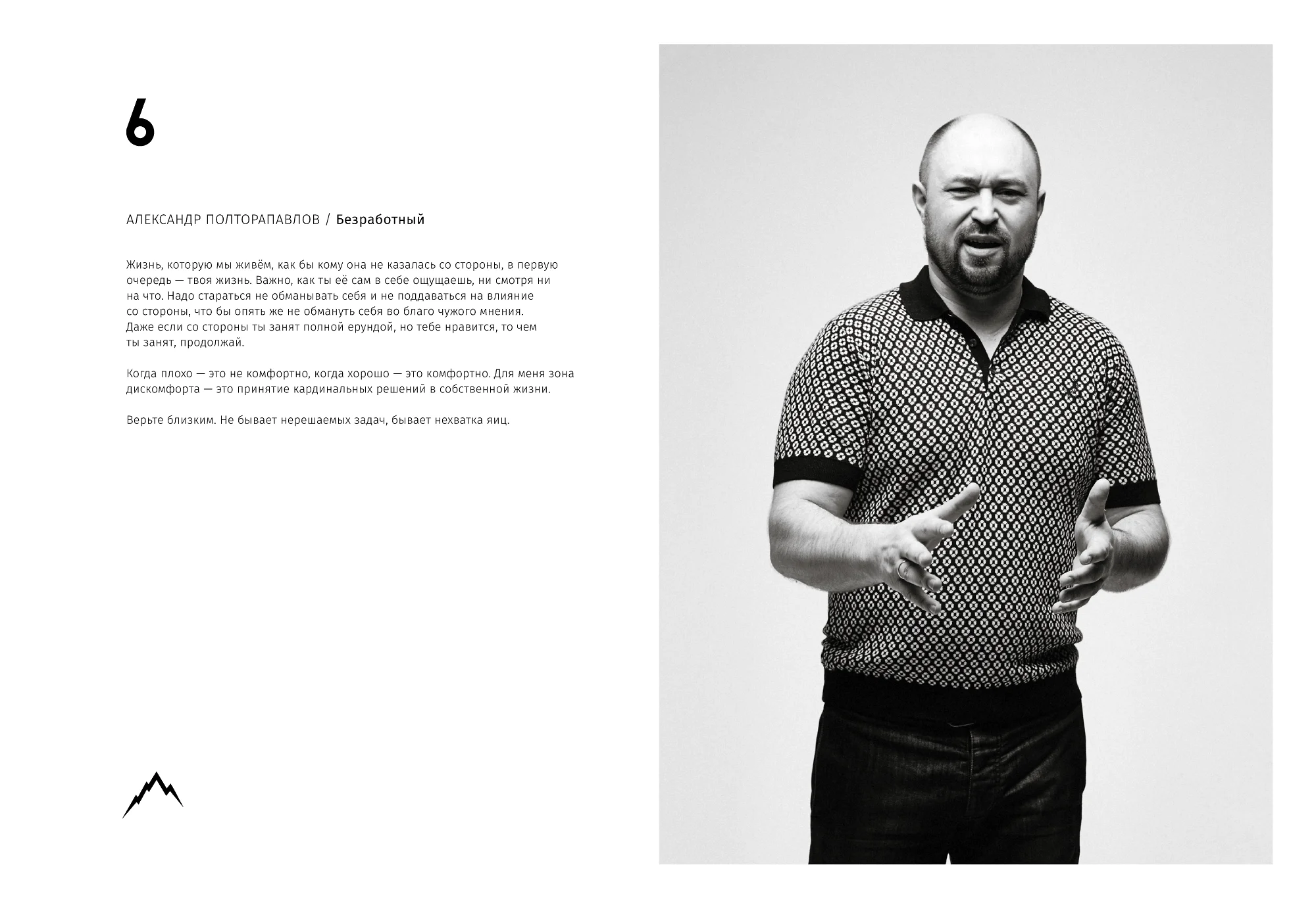 Rocky Road Friends «77» book. Спортивный и бизнес фотограф Арсений Голышкин