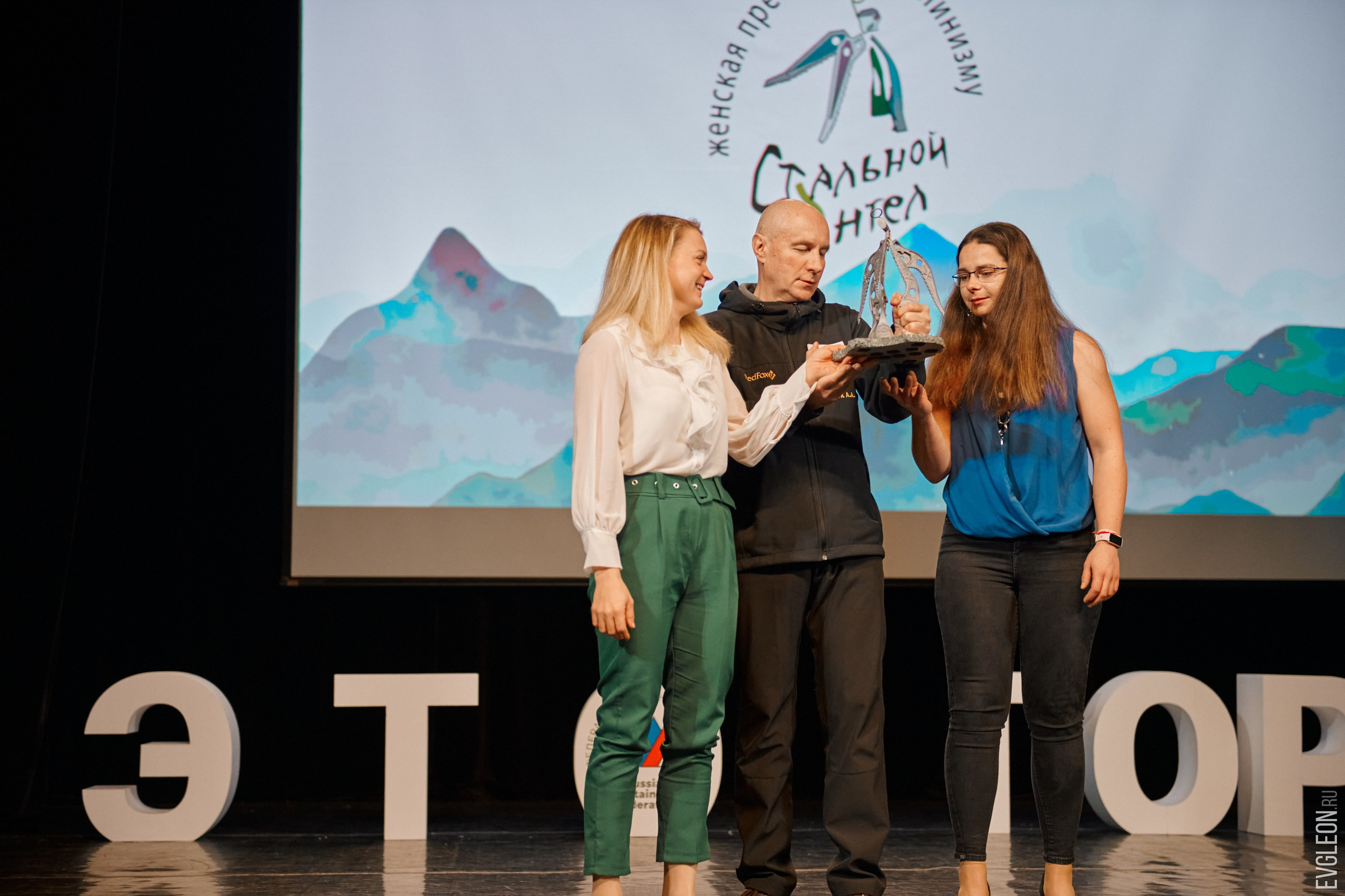 The ceremony for the 16th Steel Angel Award. Album 2. “Steel Angel”: women’s climbing award