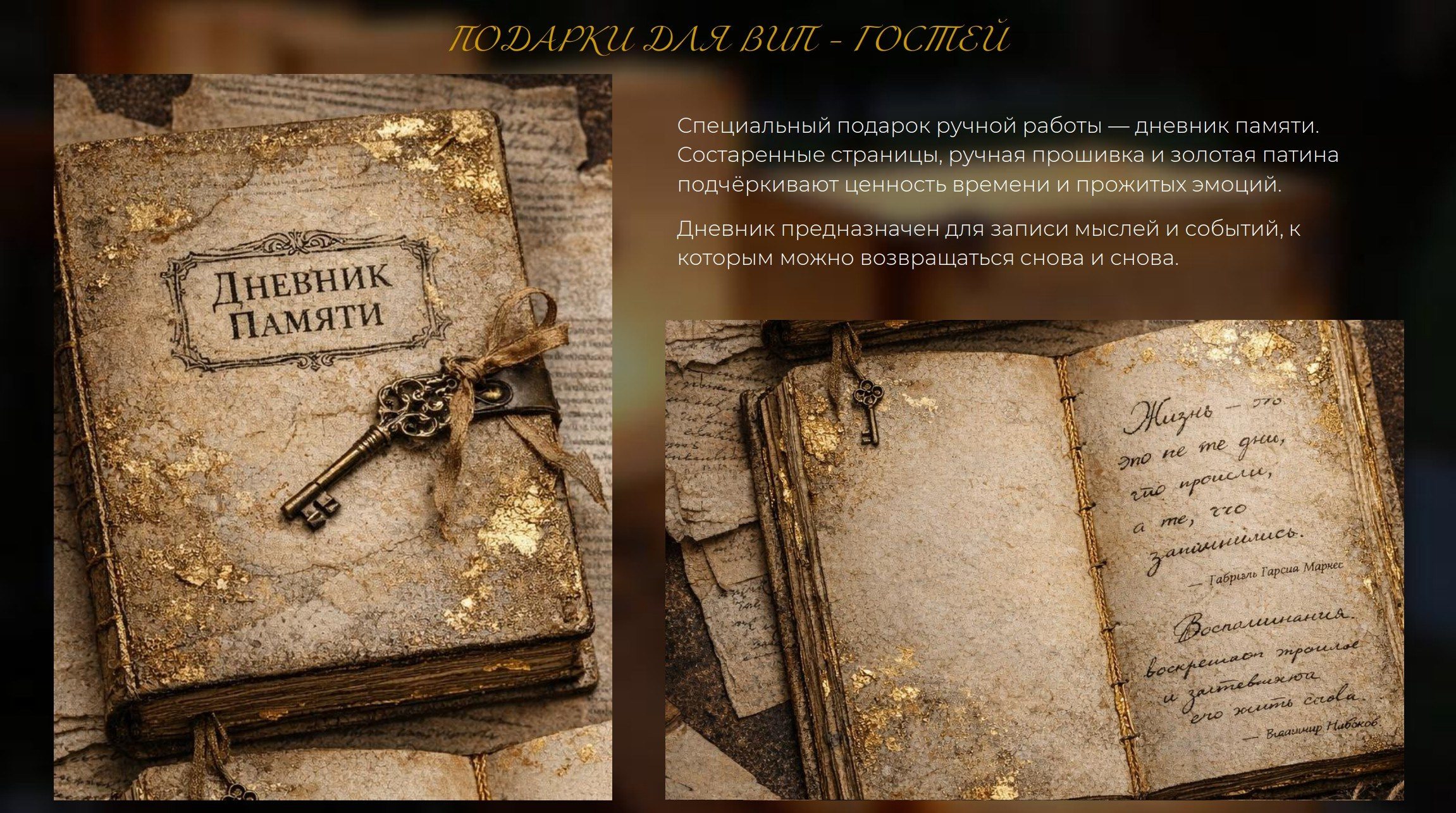 Концепция декора для премьеры спектакля. Главная