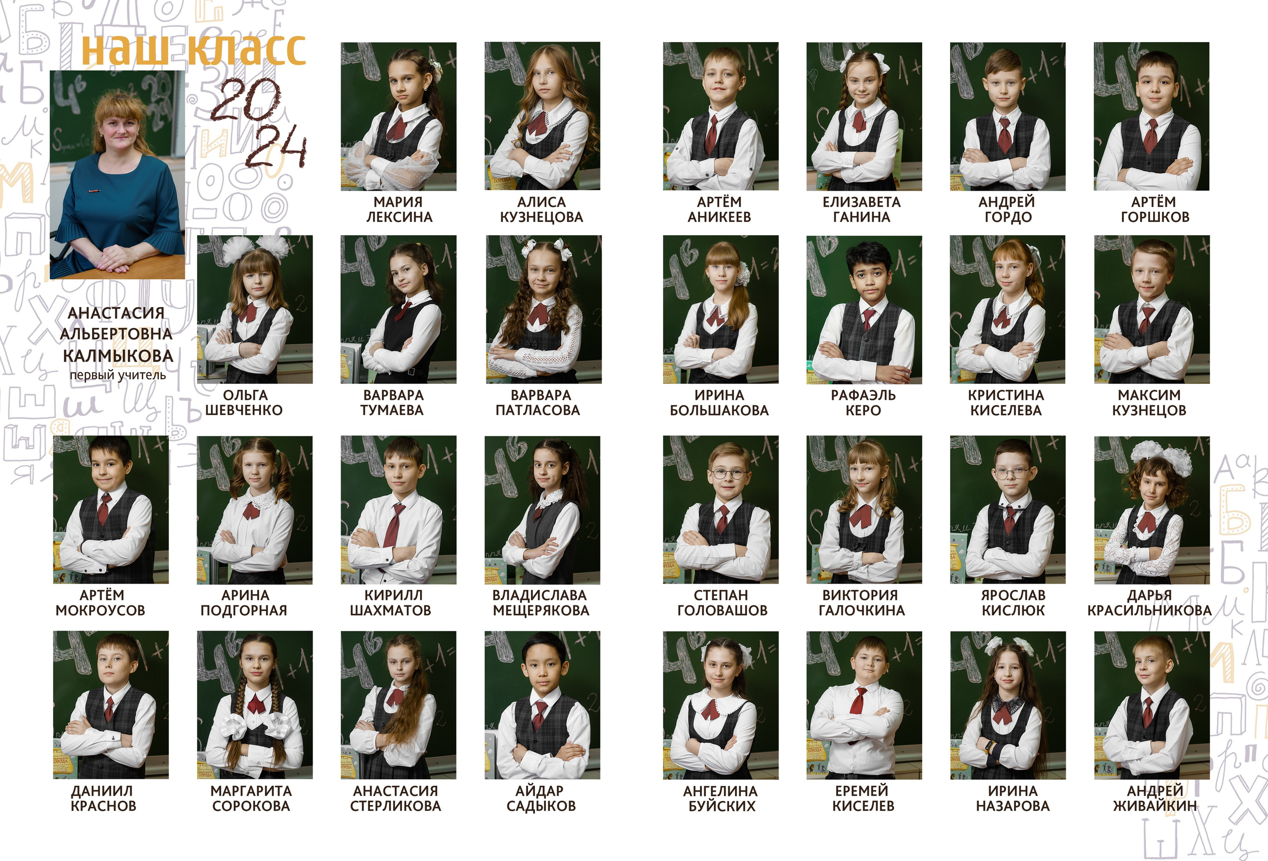 Классика 5. Ольга Плаксина фотограф в Саратове