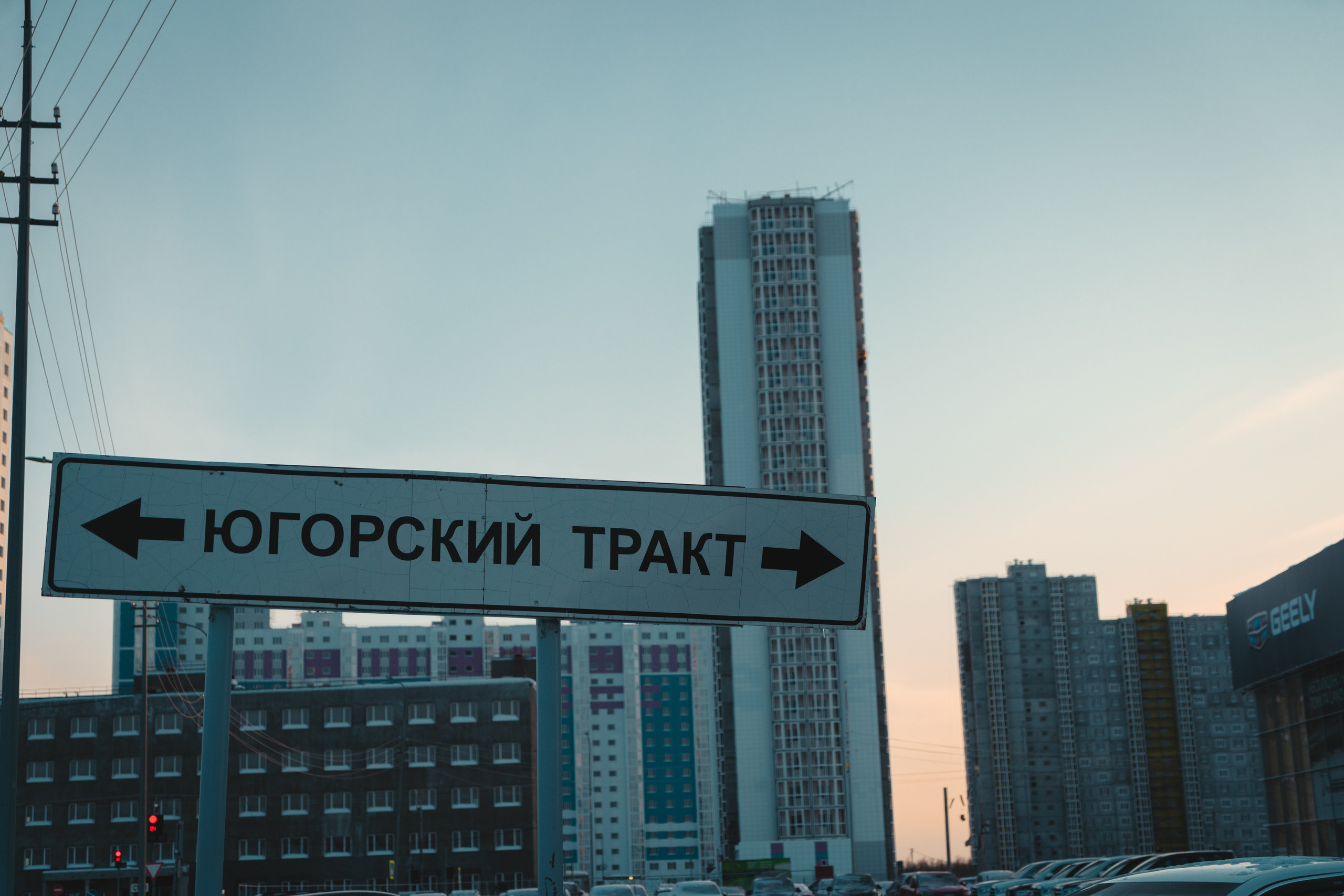 Сургут, Март 2024