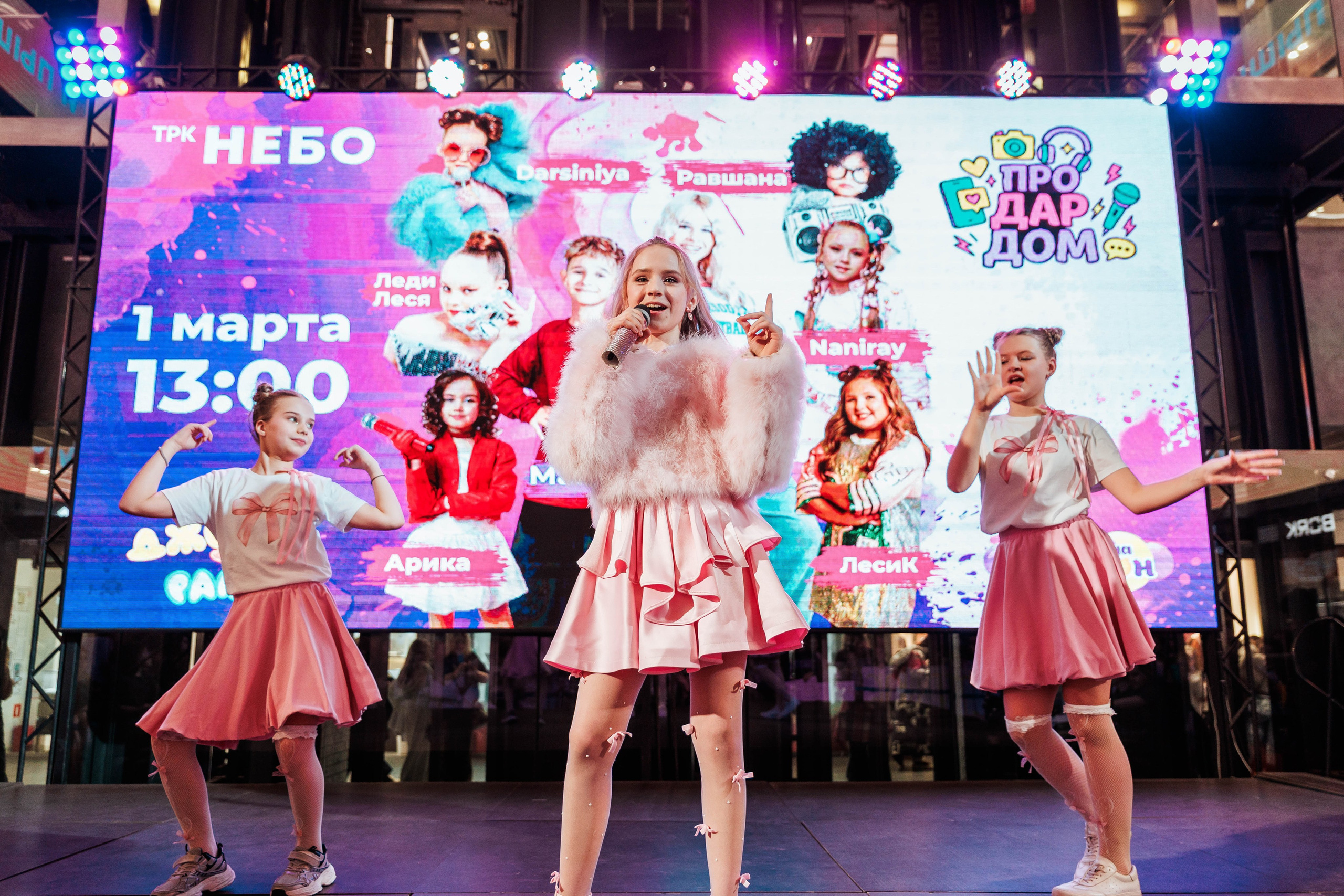 КОНЦЕРТ ДЕТСКИХ БЛОГЕРОВ. СтешОК, Макар Давыдов и другие ребята. Фотограф Нижний Новгород Игнатьева Виктория