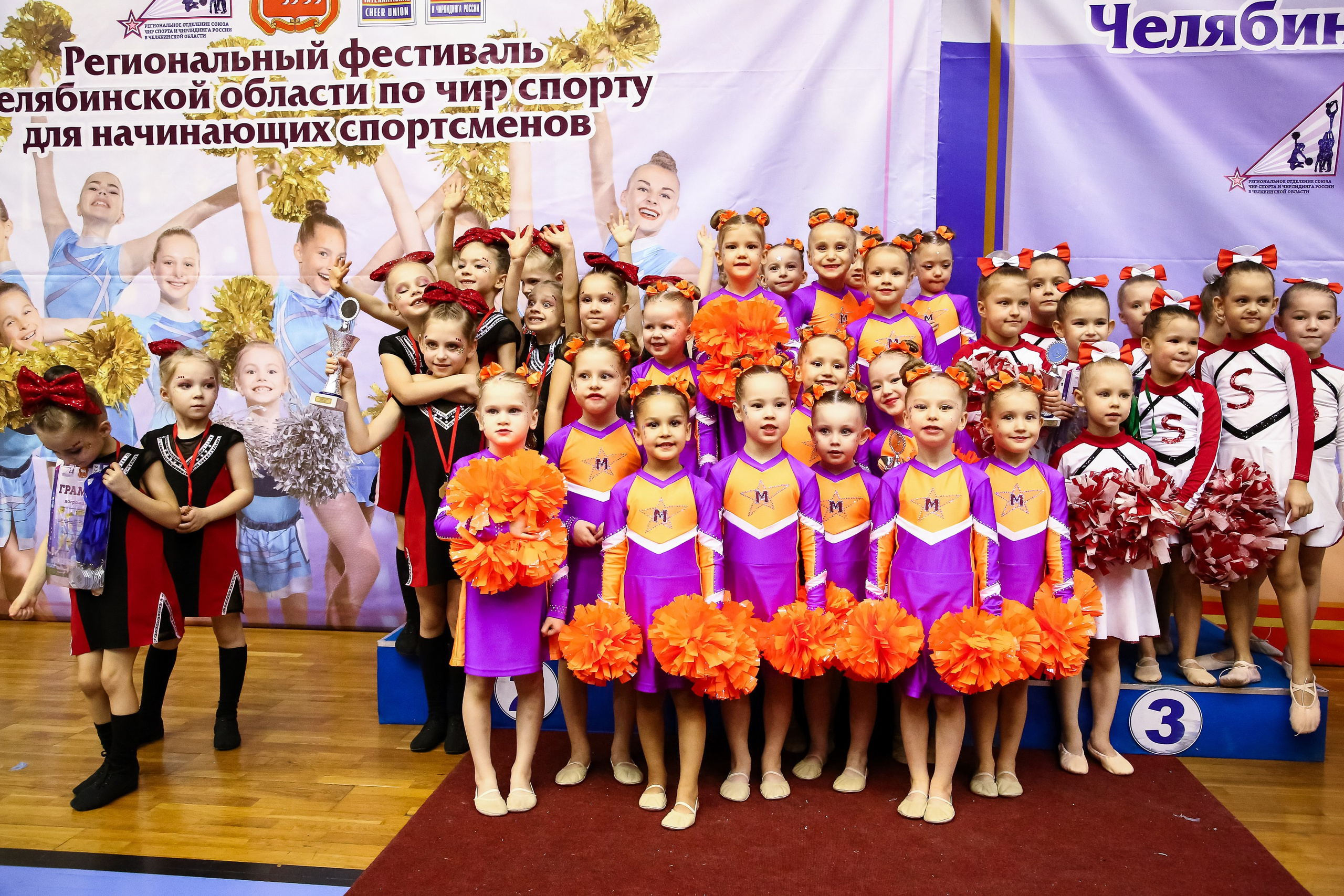 ЧЕМПИОНАТ И ПЕРВЕНСТВО ЧЕЛЯБИНСКОЙ ОБЛАСТИ ПО ЧИР СПОРТУ — 2023 г