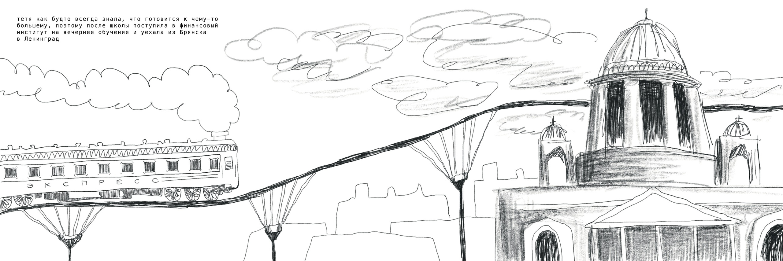 Фотокомикс «Брянск». Мультидисциплинарная художница