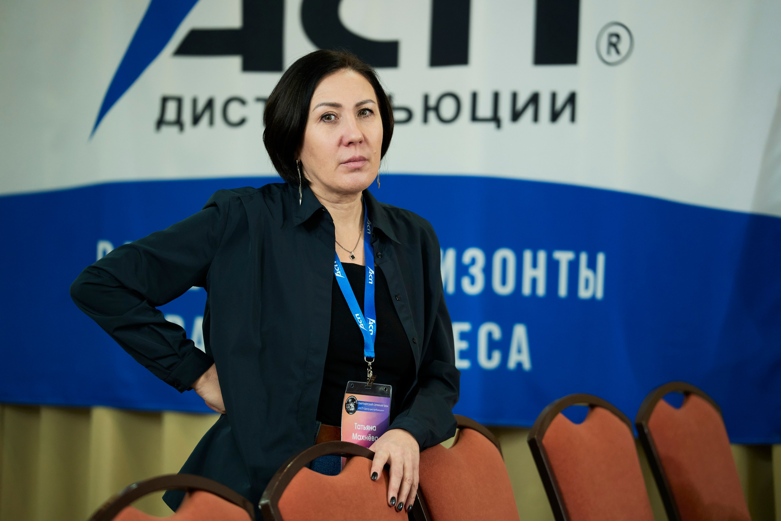 Партнерский семинар компании ООО «АСП-Центр дистрибьюции». Фотограф pchemodanov