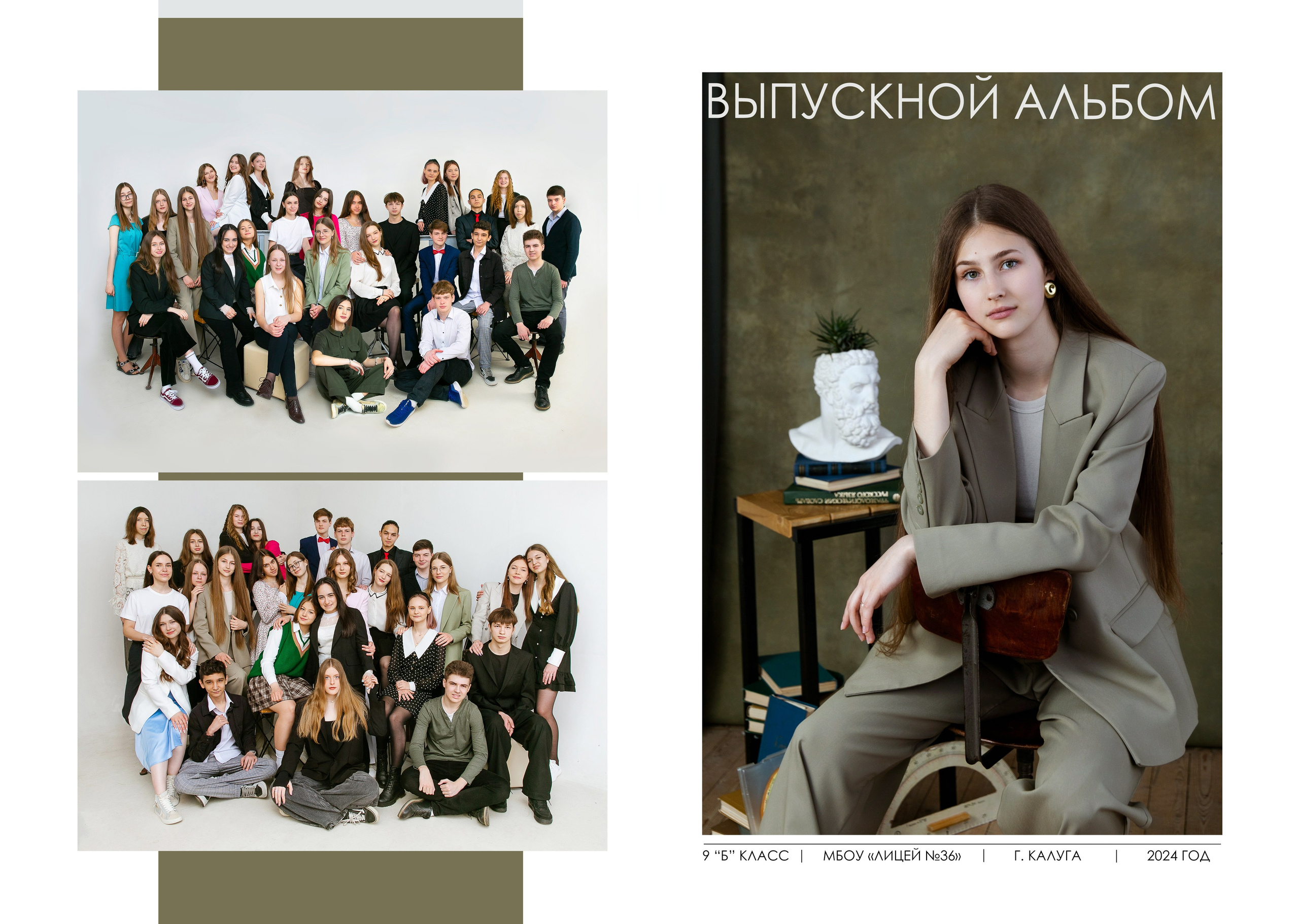 ВЫПУСКНЫЕ АЛЬБОМЫ. Ваш фотограф Любовь Чистякова