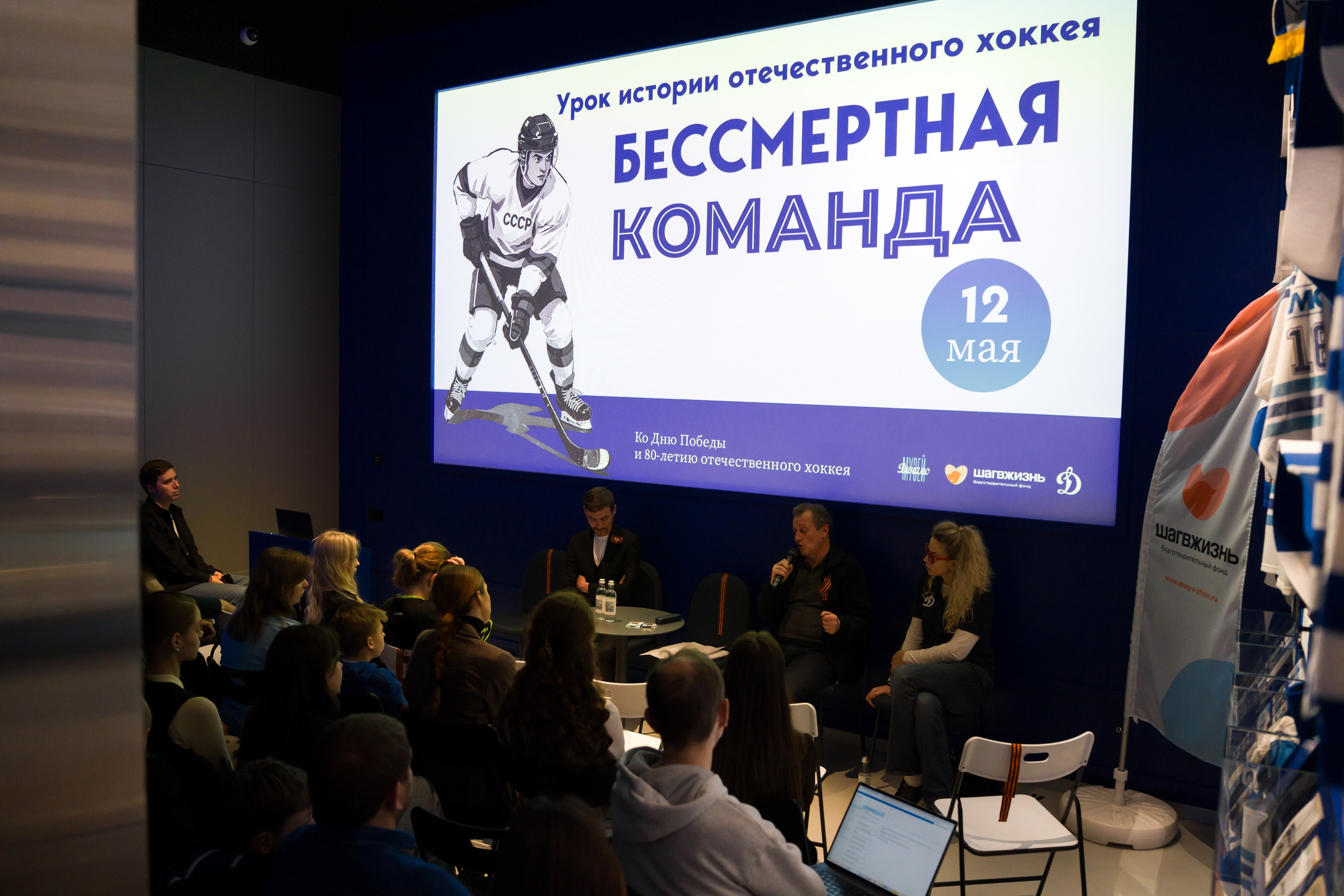 Уроки истории отечественного хоккея. Фотограф Елена Ярмуш
