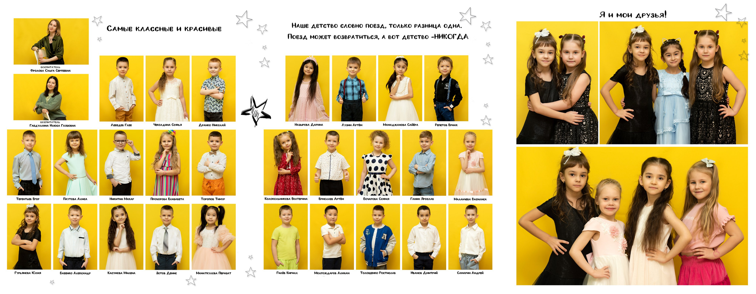 Детский сад. Фотограф Елена Ситникова