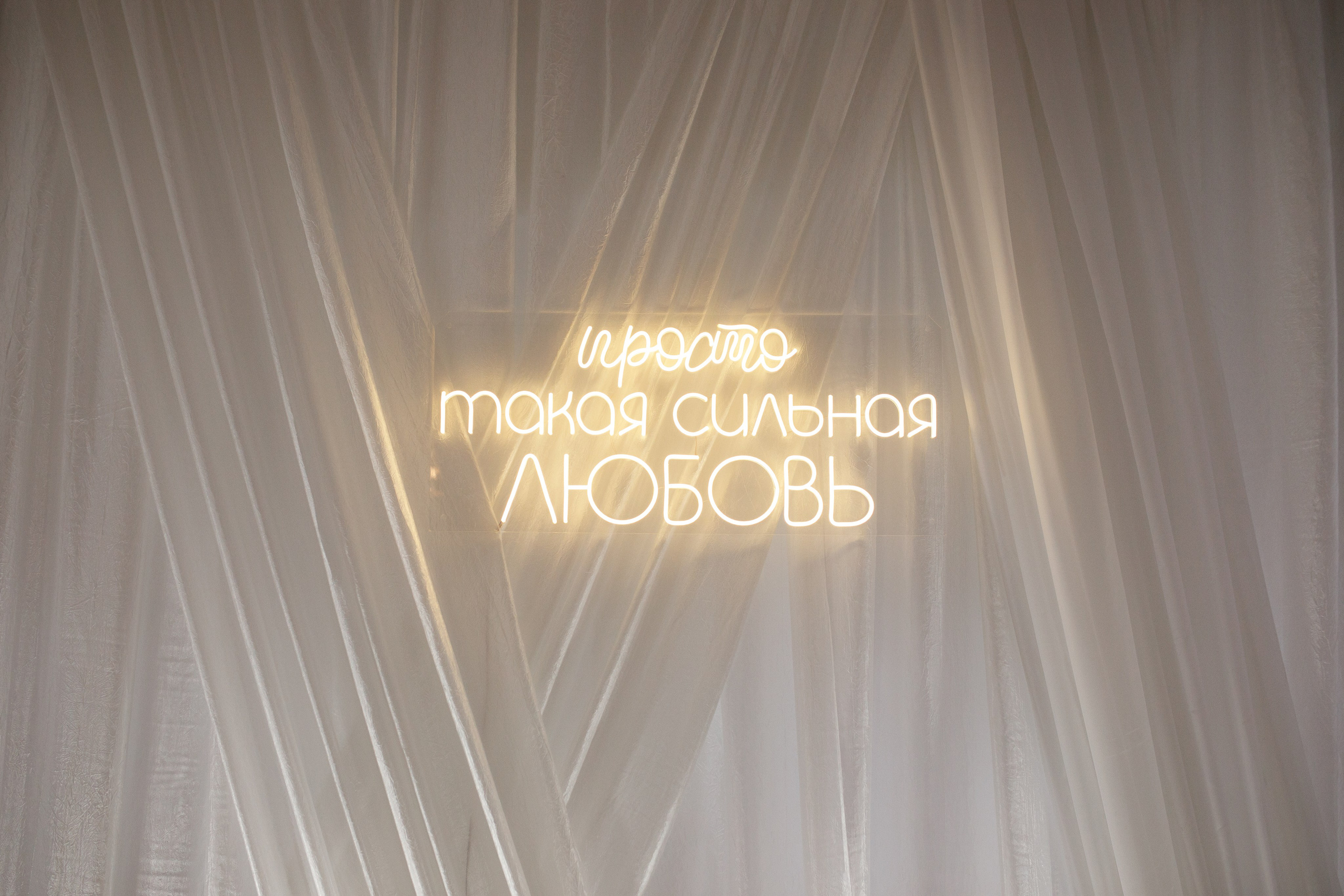 Свадьба Игоря и Валентины. Свадебный и семейный фотограф в Иркутске Яна Лиа