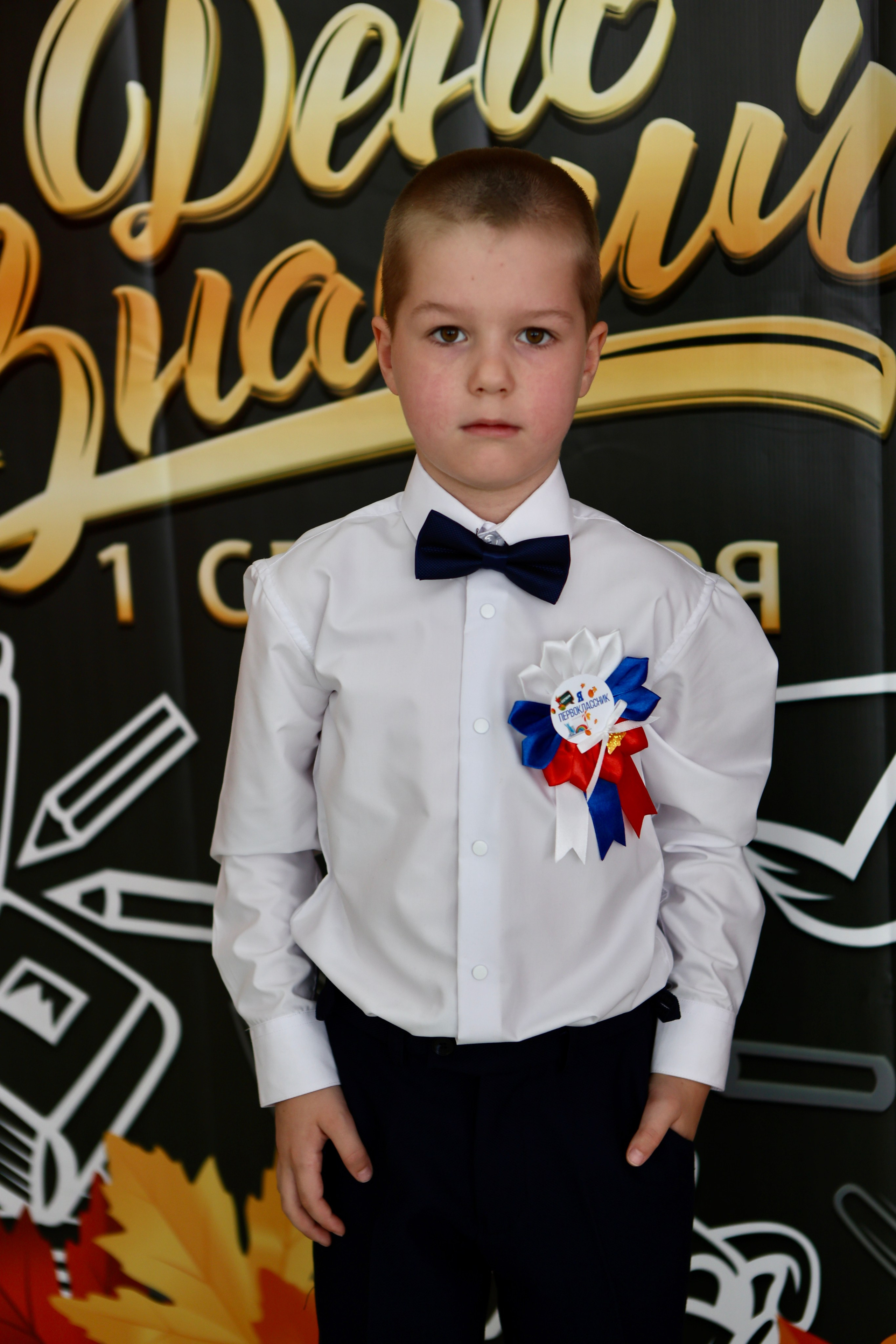 Первое сентября. Фотограф в Курске Смирнов Евгений