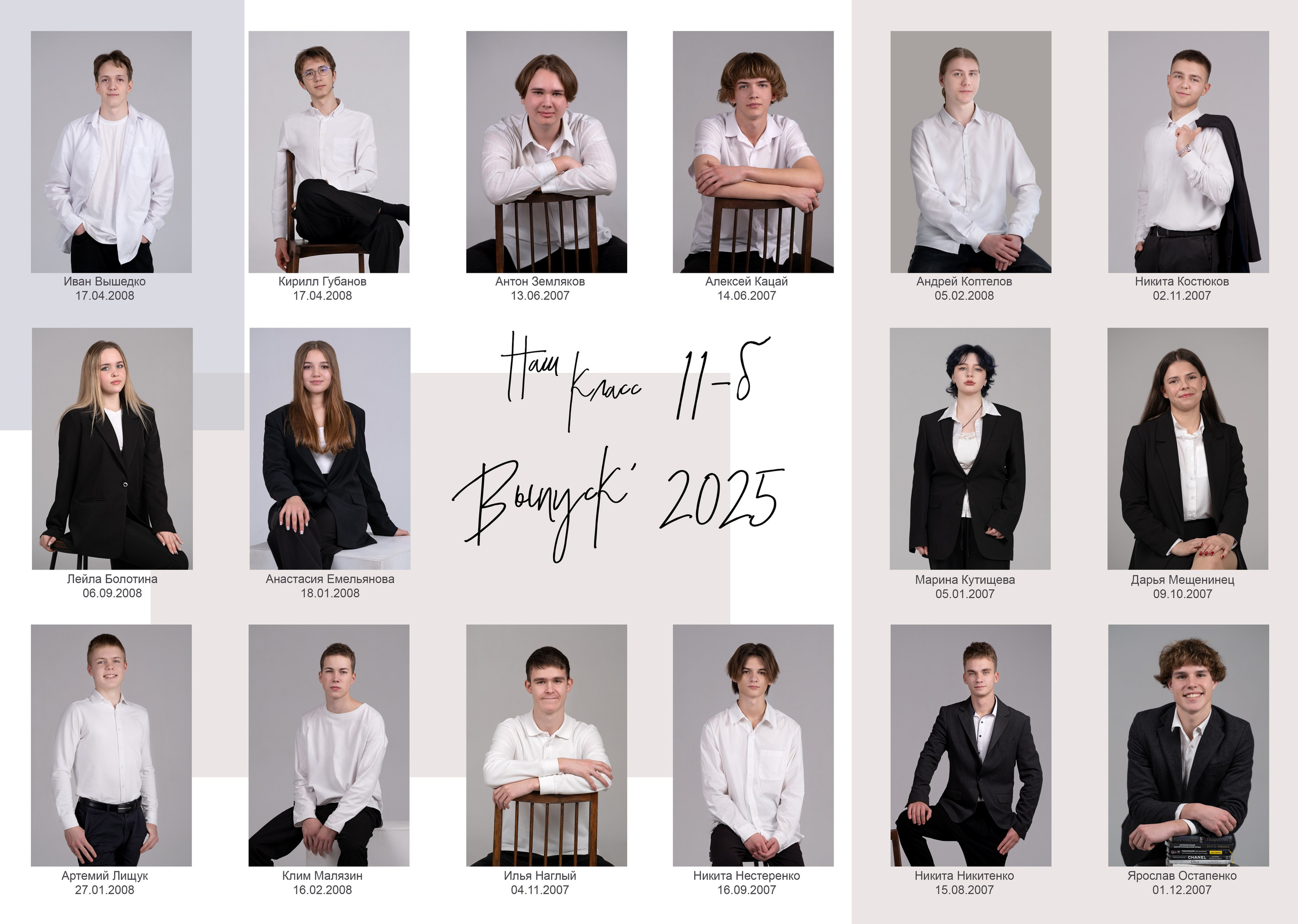 Альбом для классного руководителя. Семейный и детский фотограф в г. Севастополь Екатерина Солдатова