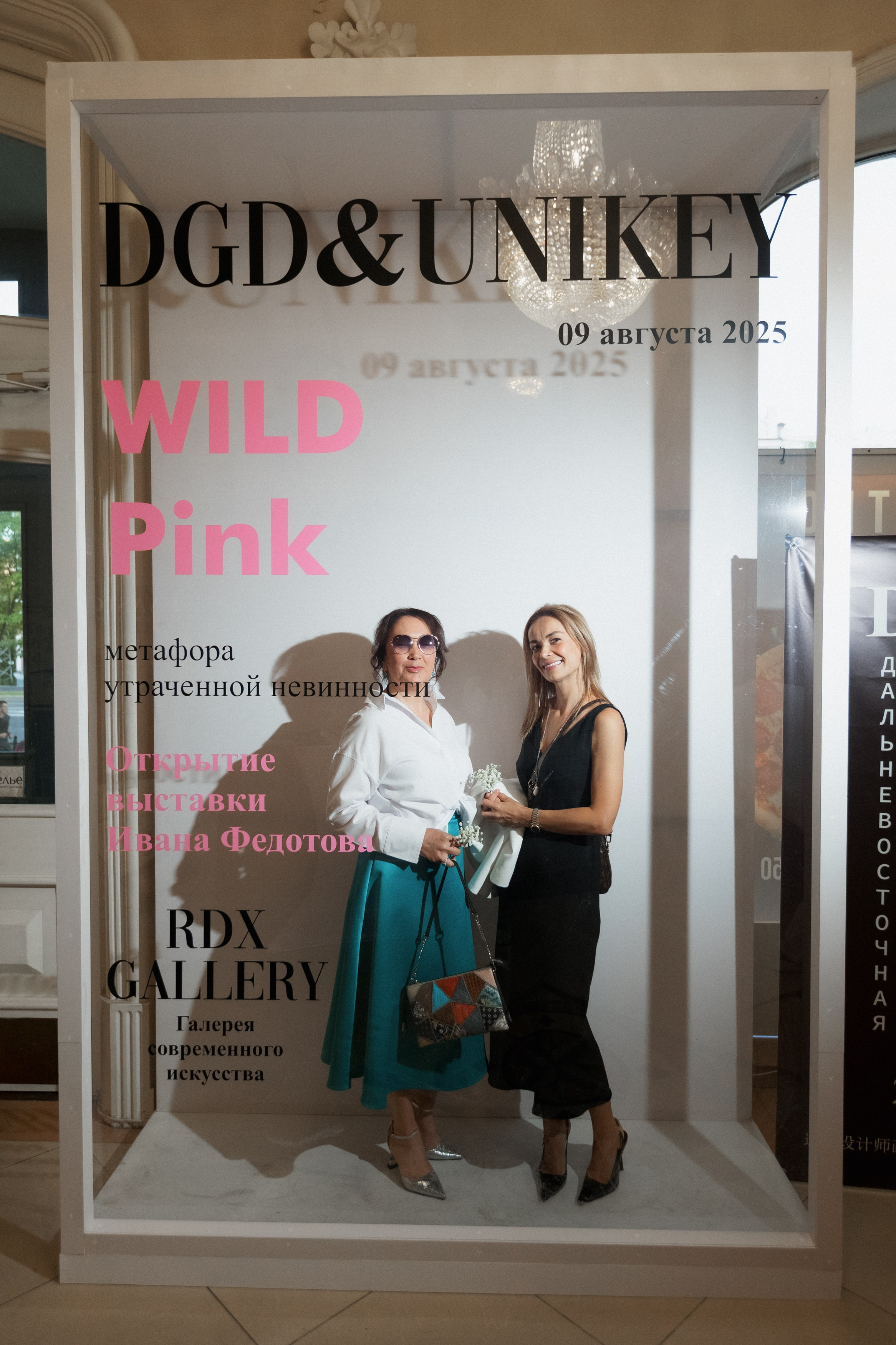 DGD WILD PINK. СВОИ. ФОТООТЧЕТЫ-СОБЫТИЯ-МЕСТА