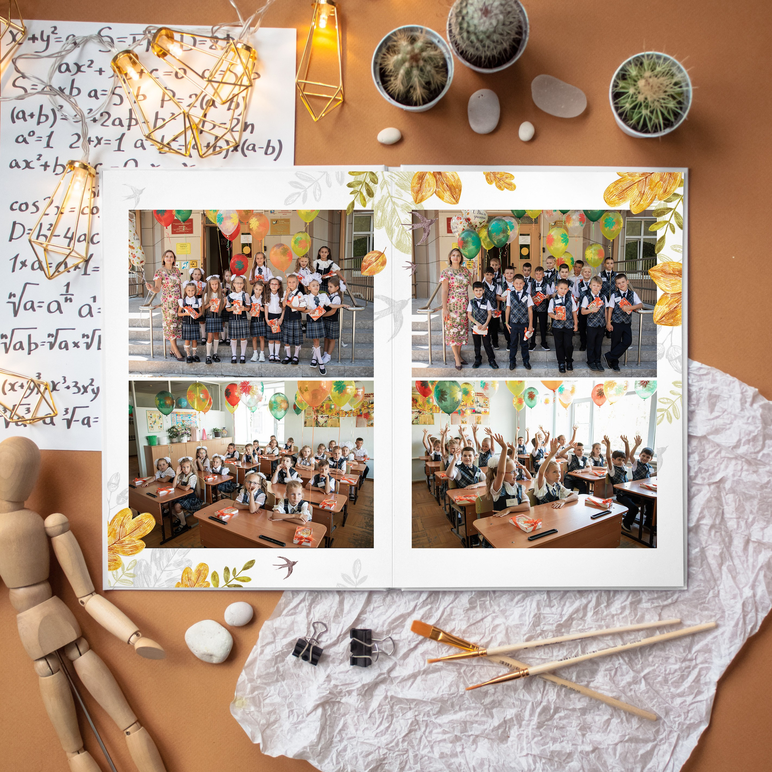 Альбом 1 класса (5 разворотов)