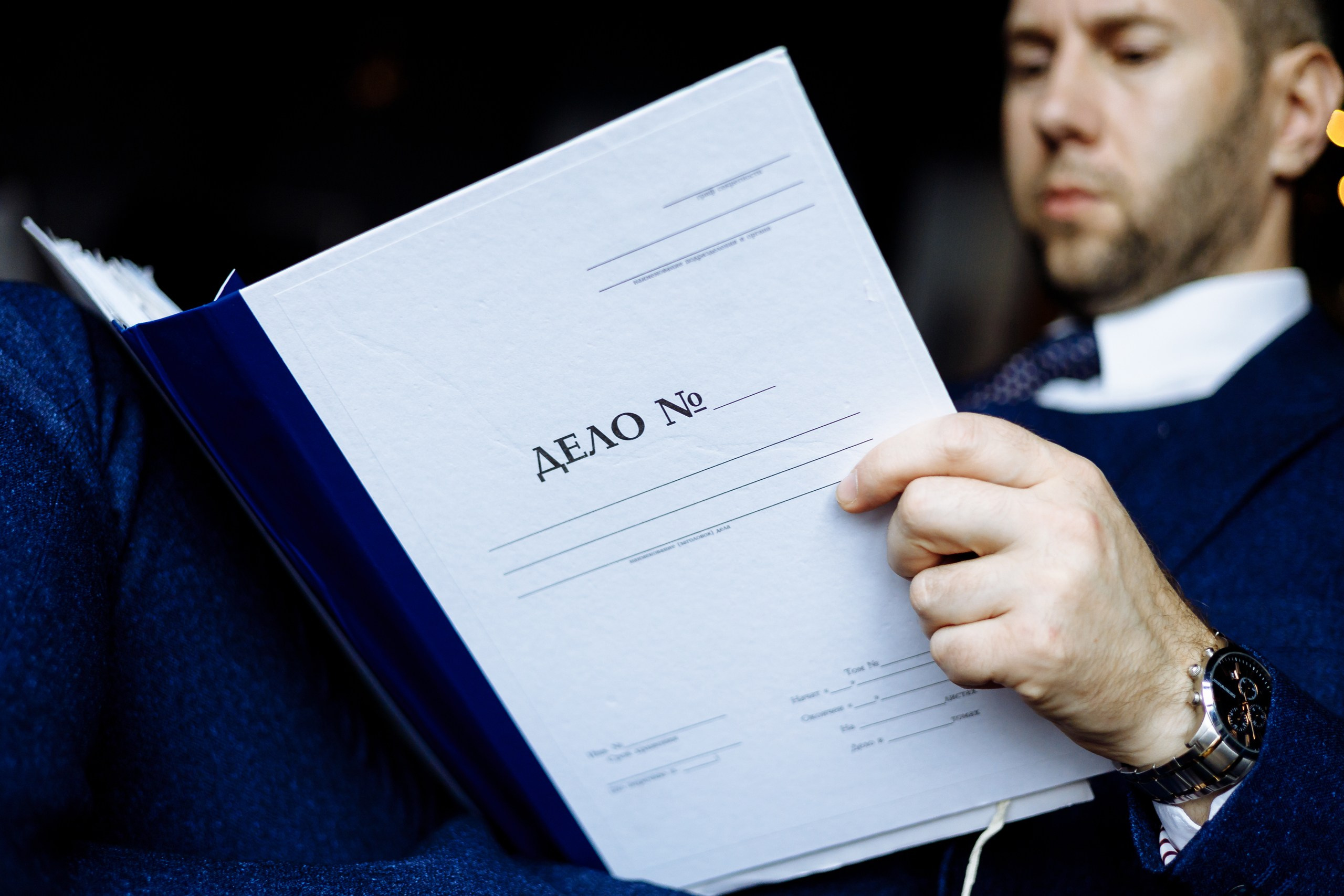 Дело Адвоката. Photographer — Maks Kudashkin