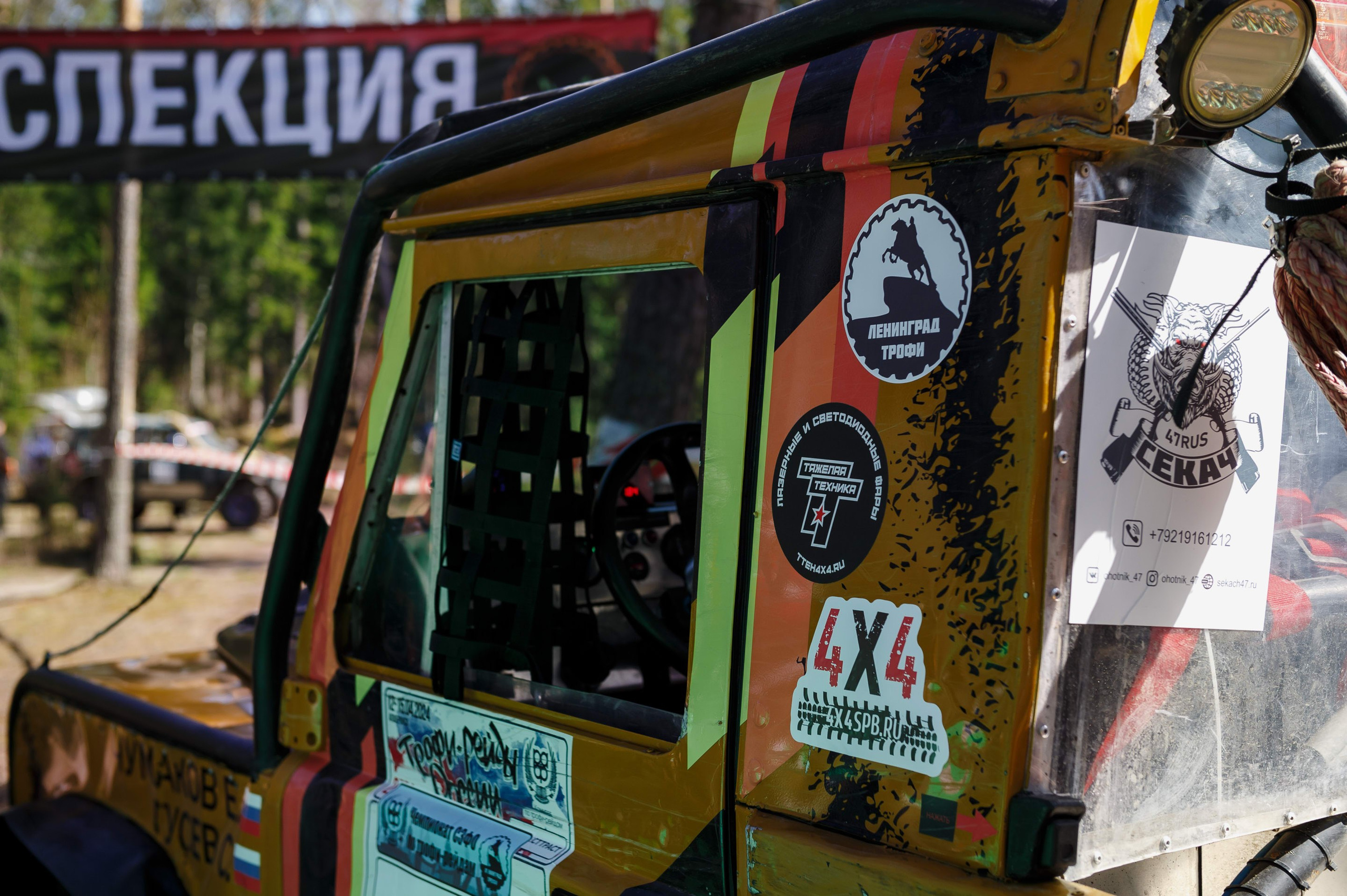 Ленинград-трофи 2024 — базлаг, АП и ТИ. Фотограф Алексей Алексеев