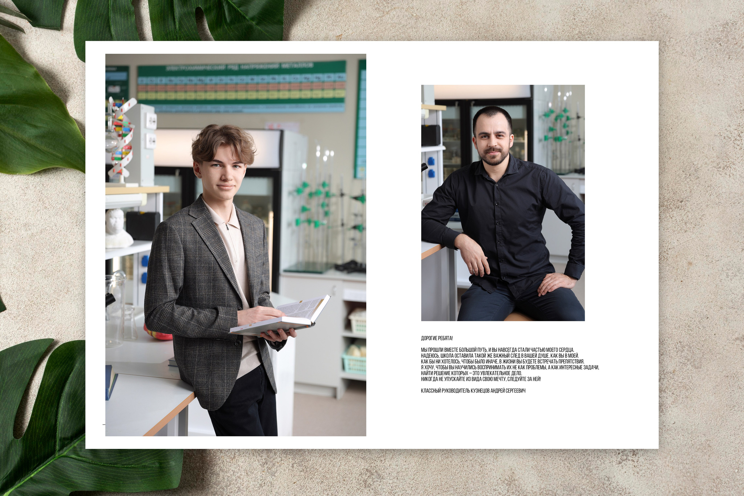 Альбом «Стандарт». Выпускные альбомы в Томске. Фотограф Сергей Стёпин