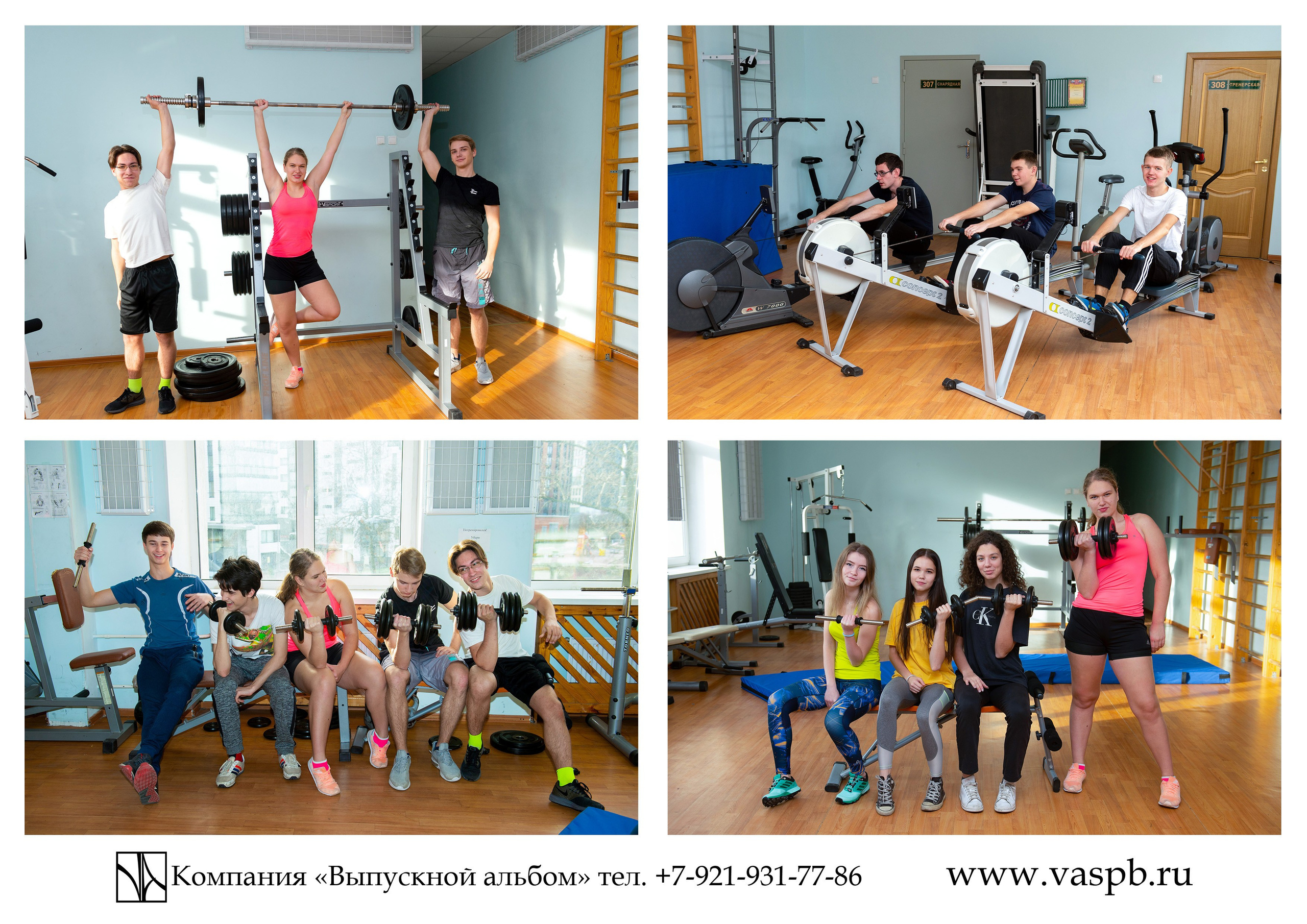 Выпускной альбом студия Максимус 