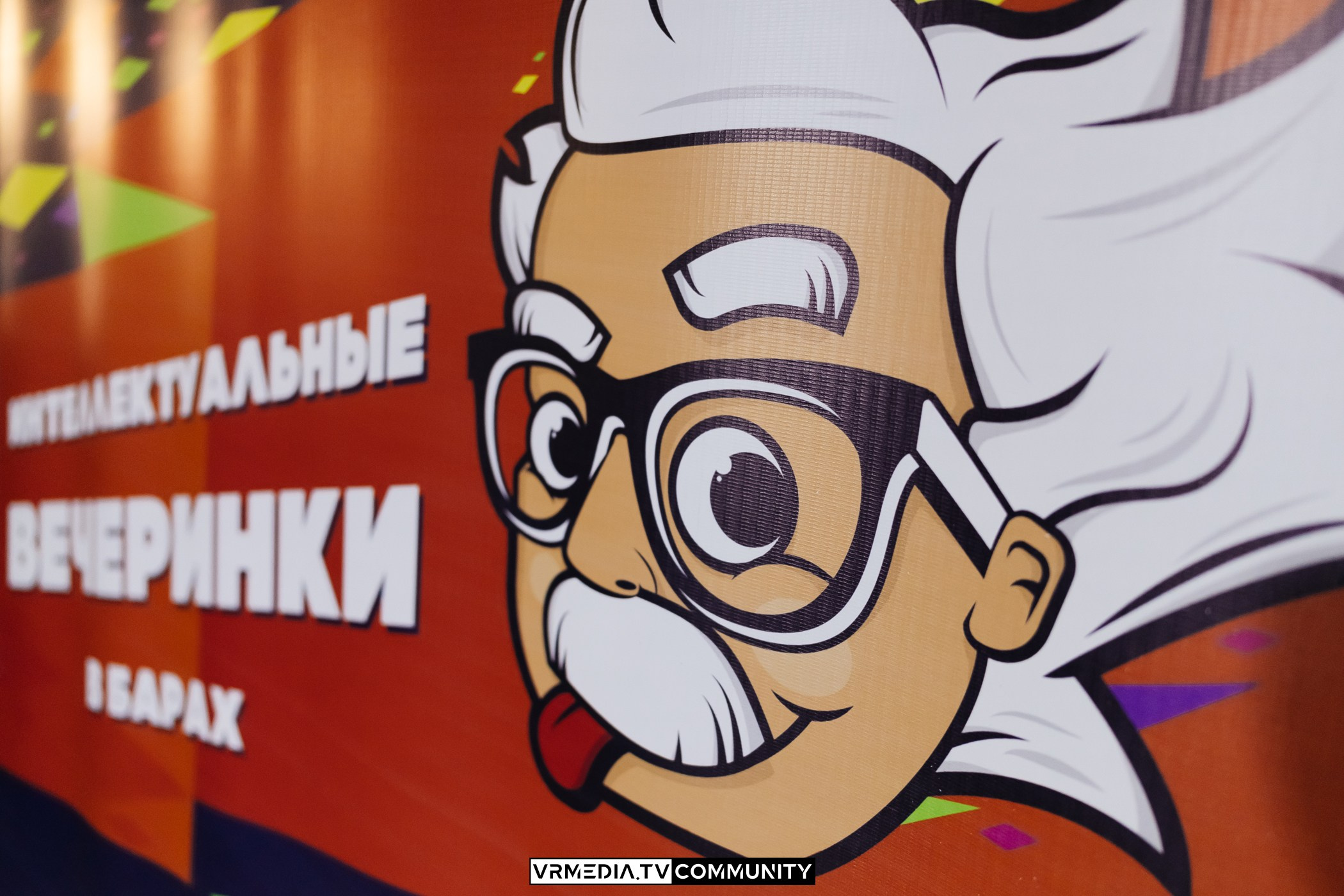 Ресторан «Мюнхен»: Эйнштейн Party