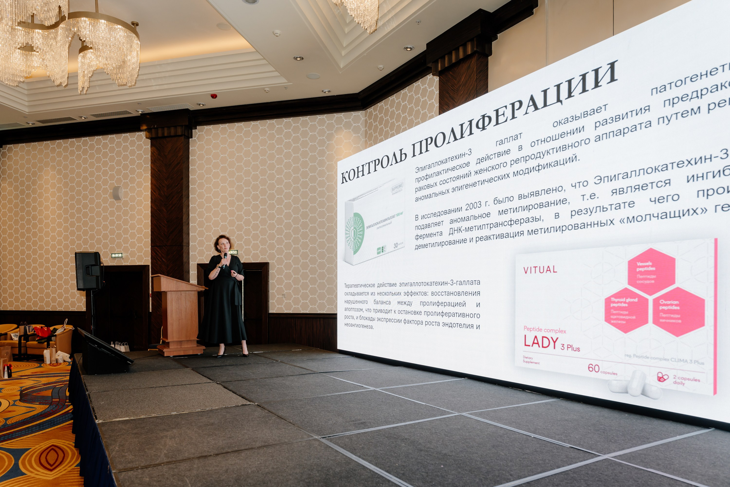 Конференция. Фотограф | Анна Закандырина| Москва