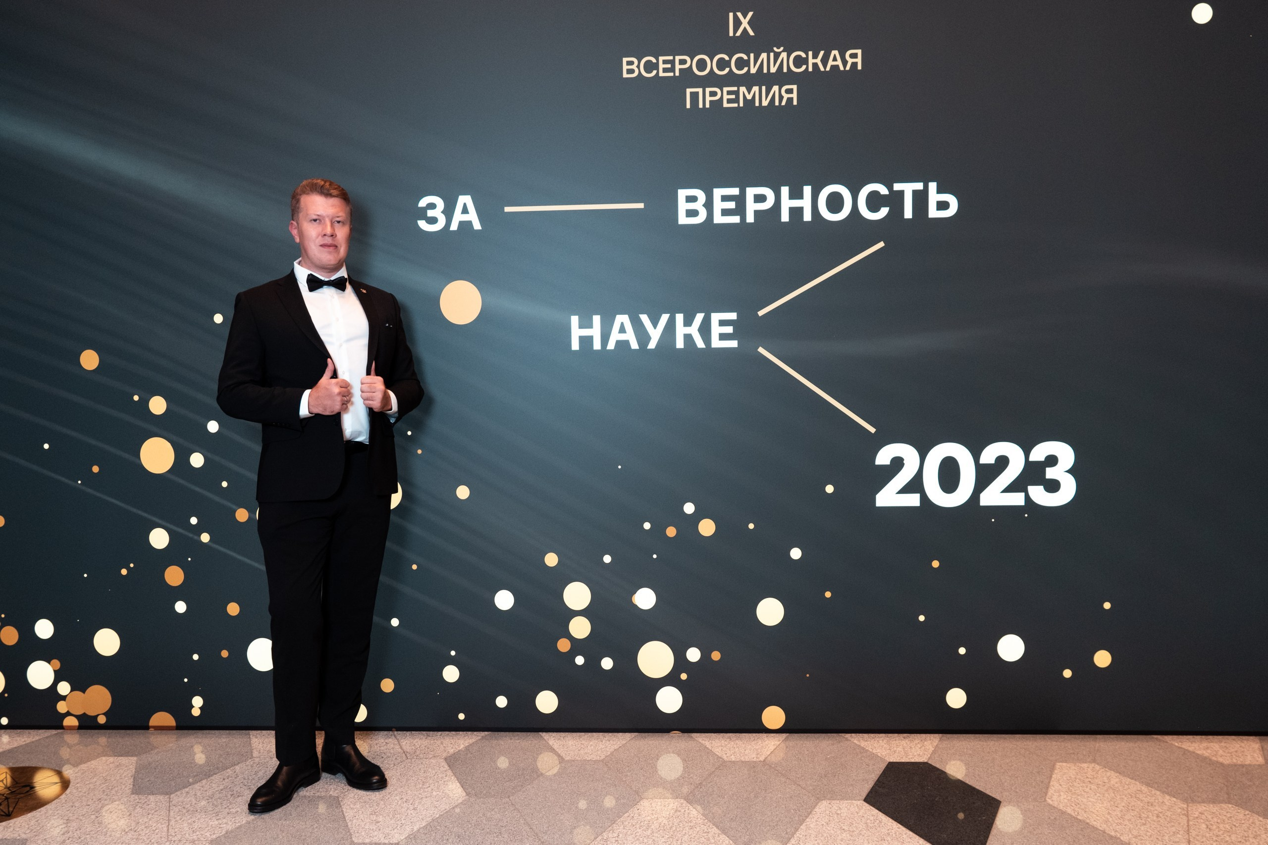 Репотраж (За верность науке). Фотограф и видеограф в Москве и МО — Евгений Лавров