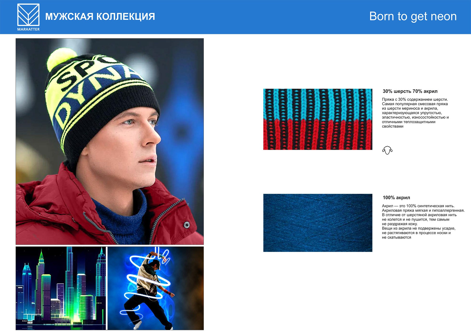 Marhatter FW'21-22. Фотограф для брендов