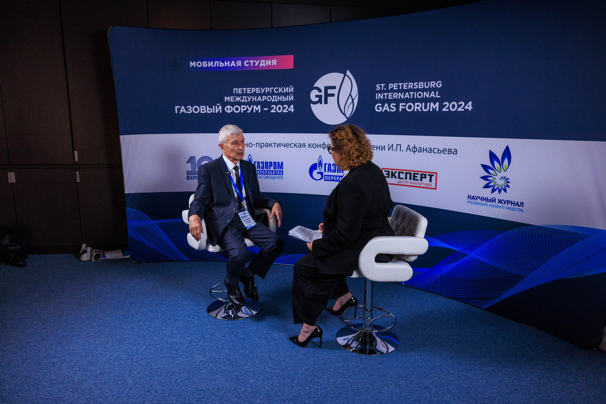 13 Газовый форум СПб. Фотограф Александр Заломаев