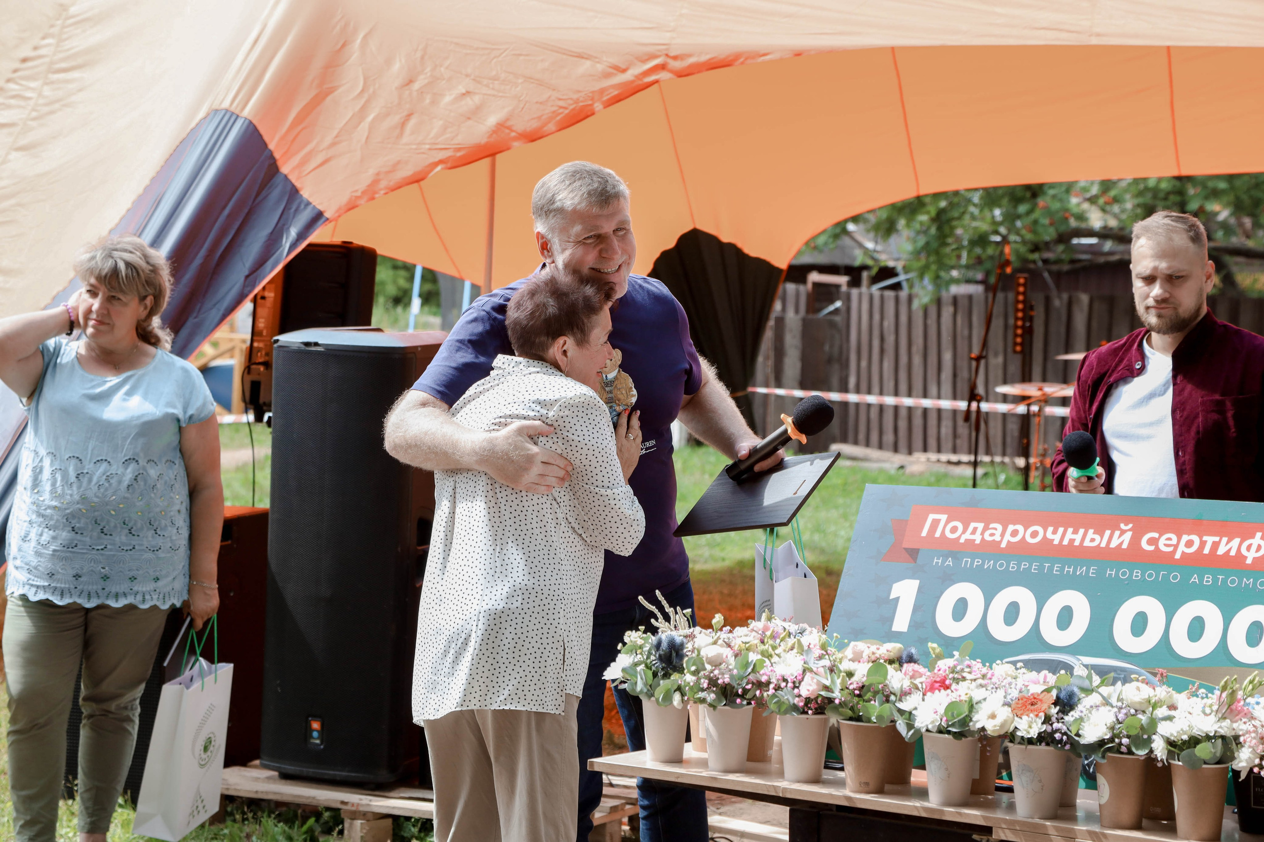 День торговли