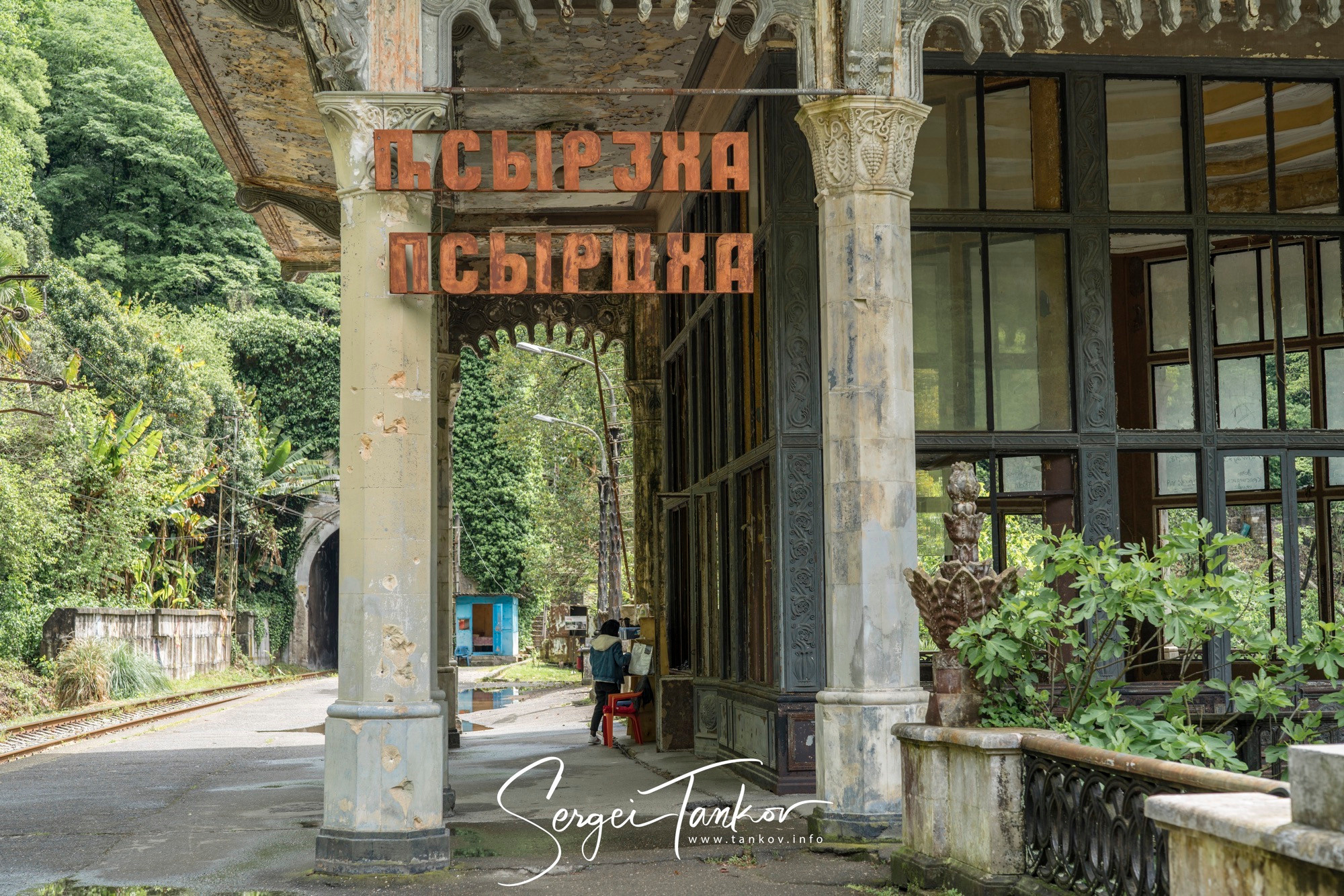 Абхазия (май 2019). Фотограф Сергей Танков