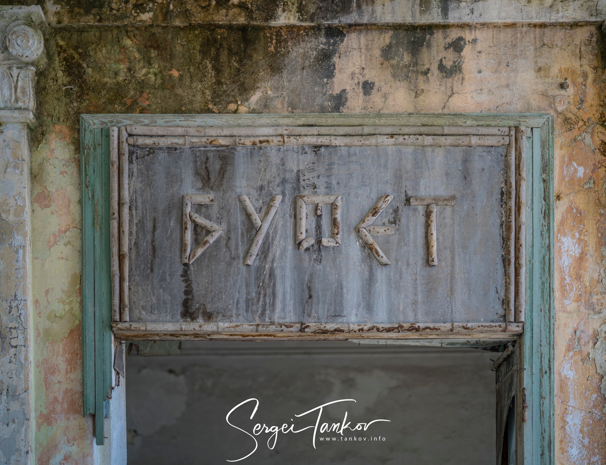 Абхазия (май 2019). Фотограф Сергей Танков