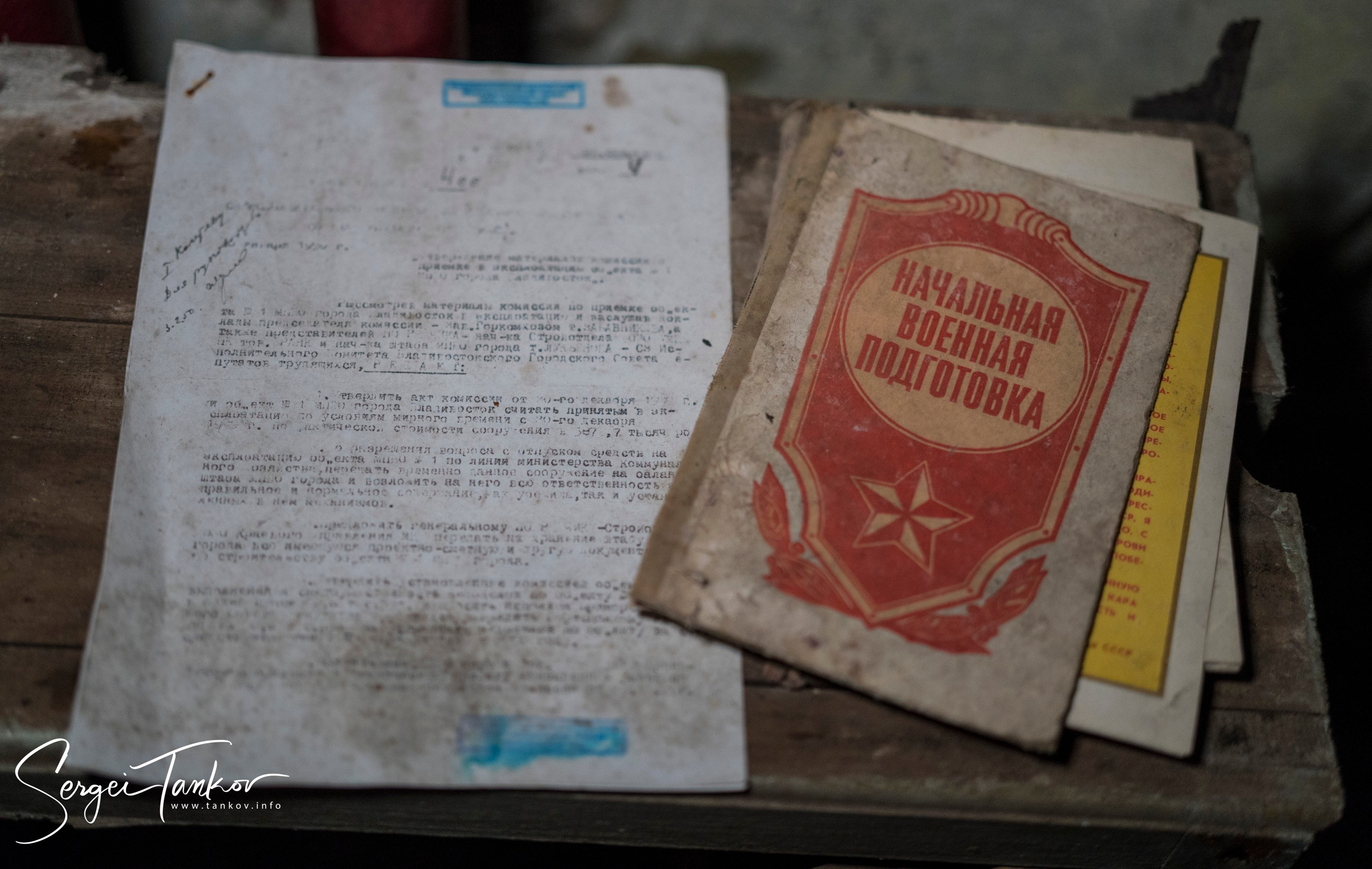 Владивосток (сентябрь 2019). Фотограф Сергей Танков