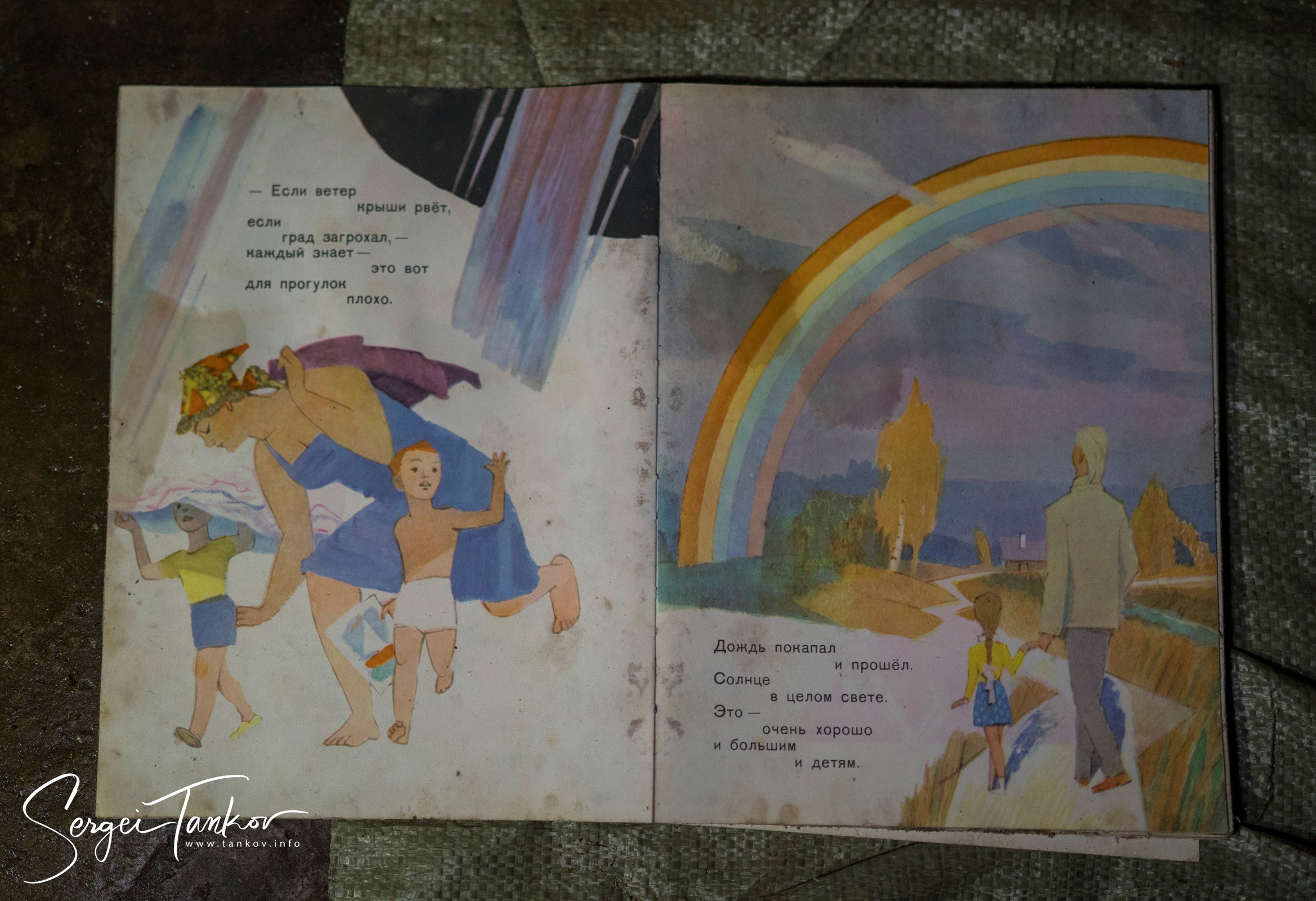 Владивосток (сентябрь 2019). Фотограф Сергей Танков