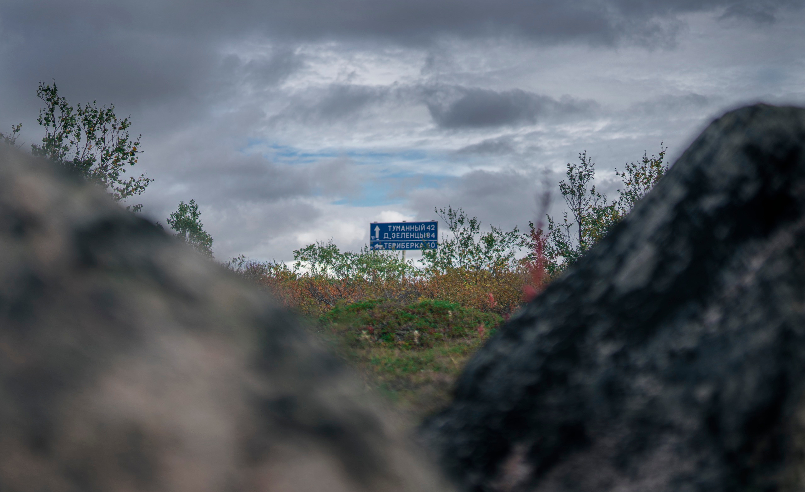 Териберка (октябрь 2020). Фотограф Сергей Танков