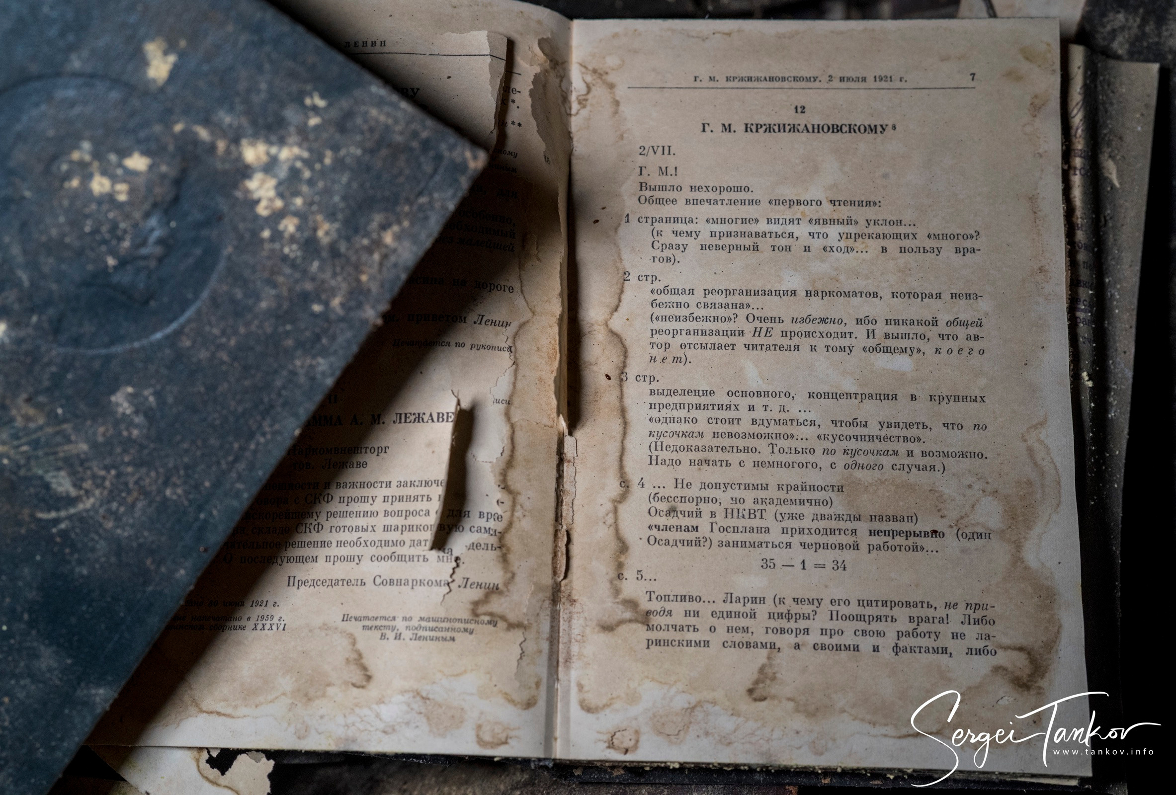 Владивосток (сентябрь 2019). Фотограф Сергей Танков