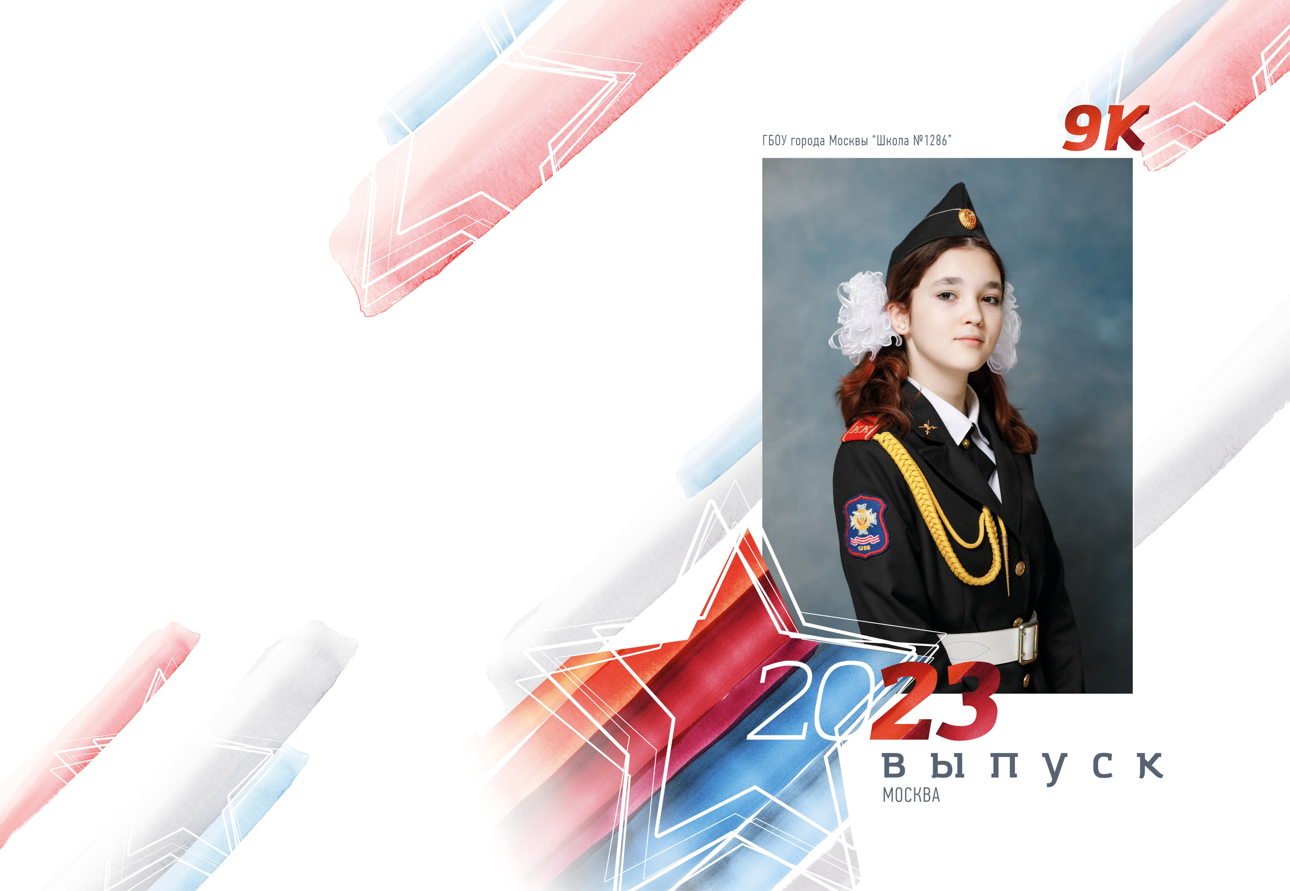 Дизайн «Кадеты». Школьные альбомы, Семейные съемки, Портреты, Фотограф Елена Кузнецова