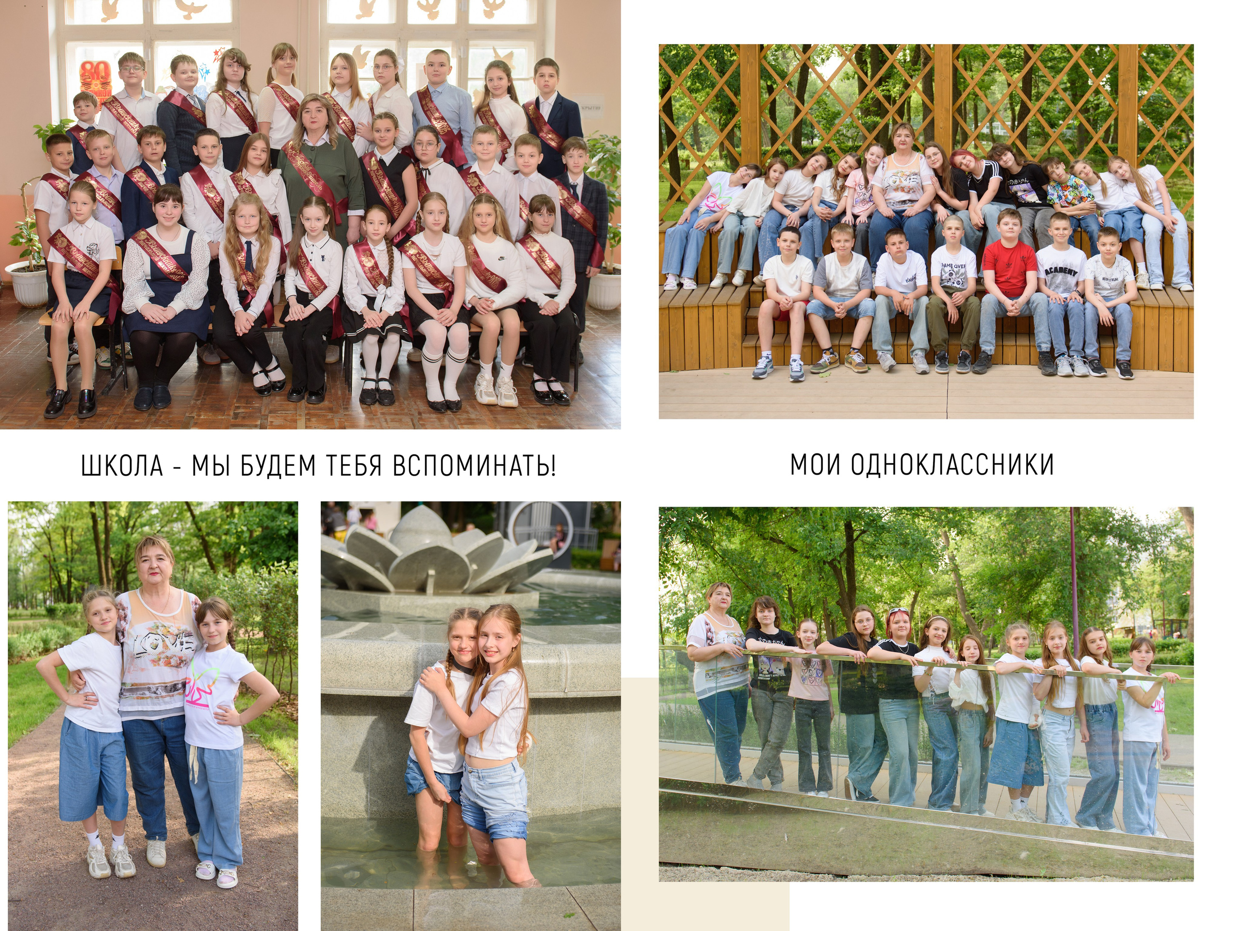 Стандарт 1. Студия выпускных альбомов «ТВОЙ АЛЬБОМ»