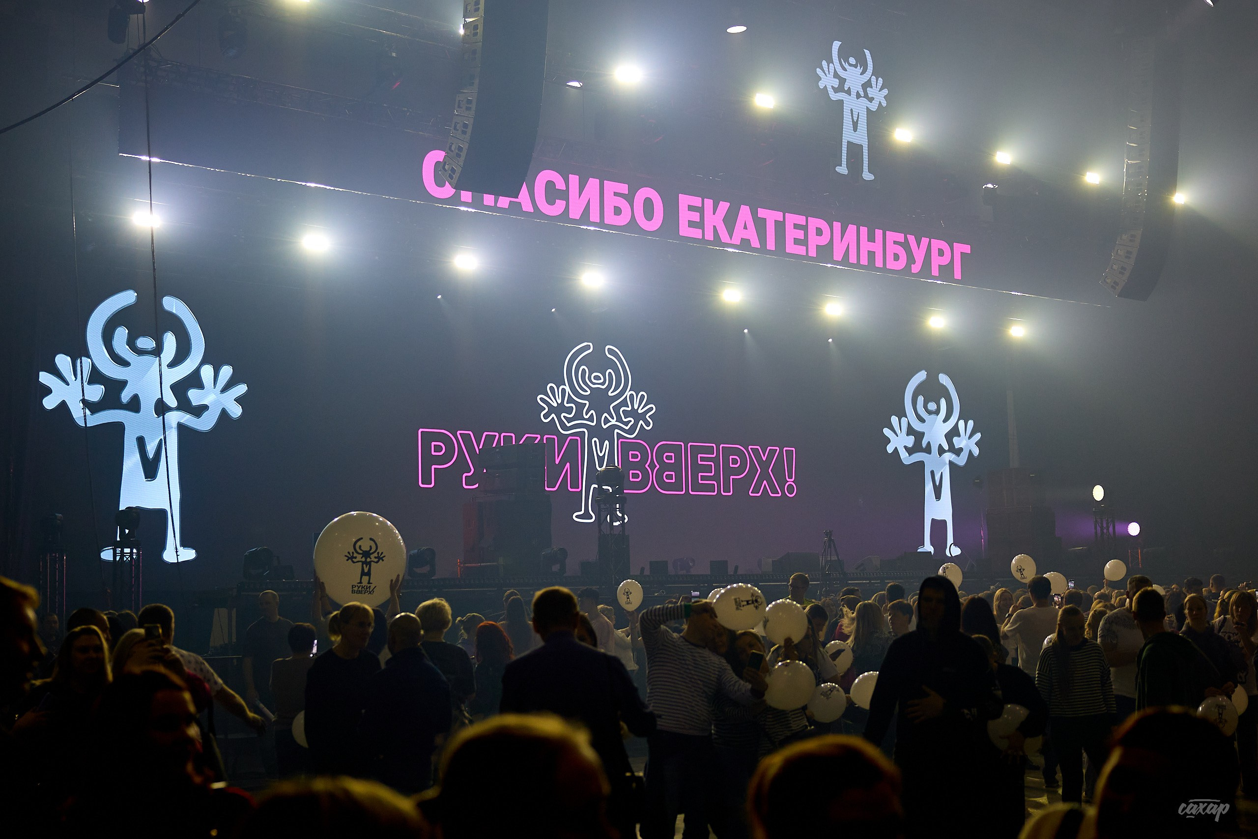 Сергей Жуков и Руки Вверх!. Профессиональный фотограф в Екатеринбурге Юра Сахар