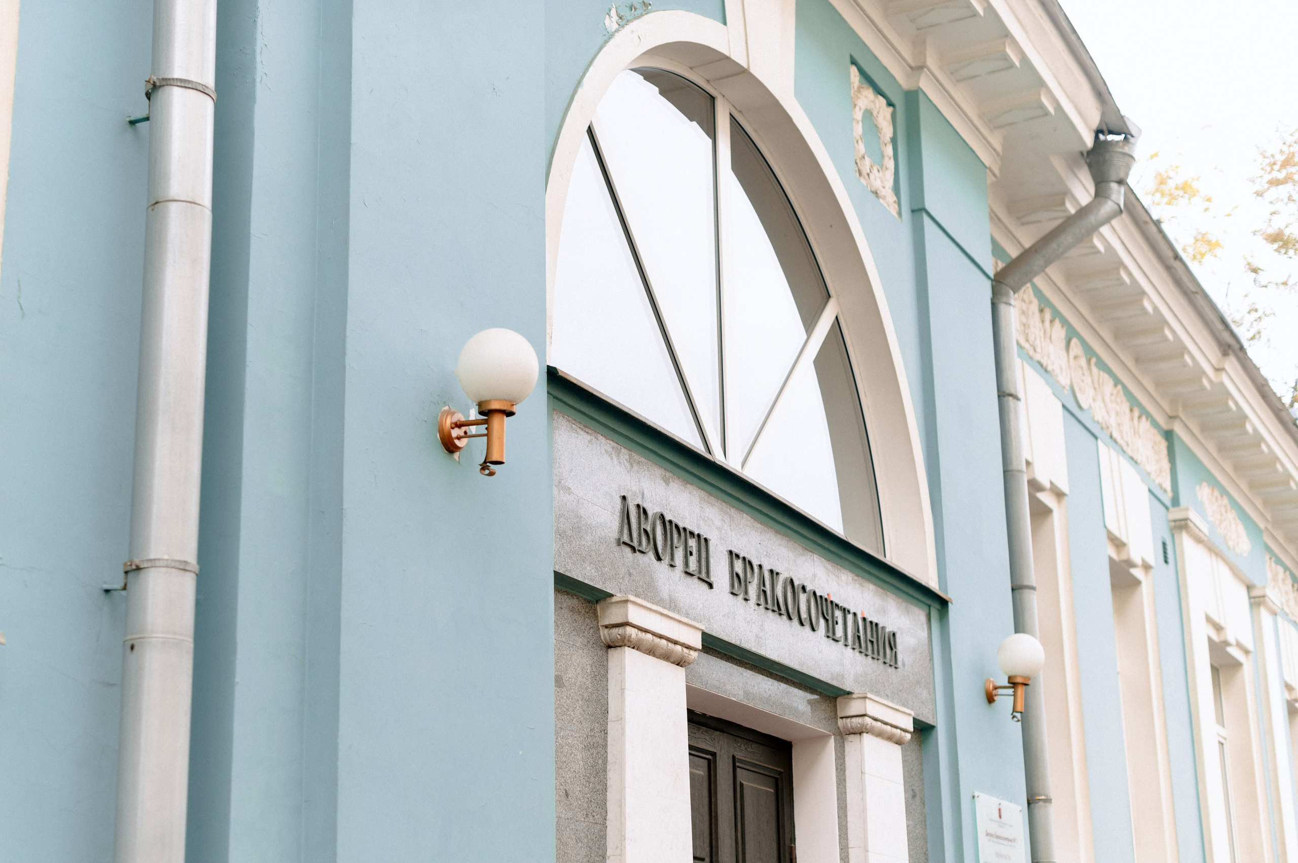 НАСТЯ и ДАНЯ. Шашкова Вероника / Свадебный и семейный фотограф Москва и Ярославль